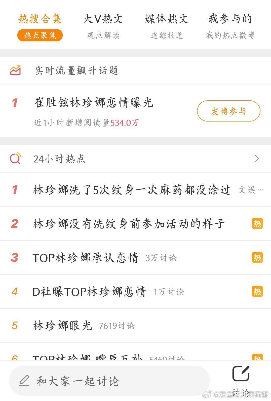 #大学生喜爱内容共创计划##十一美美打卡##崔胜铉林珍娜恋情曝光#bs👍🏻明星
崔胜铉（T.O.P），前BIGBANG成员，1987年生于首尔，说唱歌手、演员。拥有独特低沉声线，曾推出GD&TOP合作作品，参演《到炮火中去》斩获影视新人奖项。2017年口碑崩塌，退出组合，演艺事业彻底停滞，引发巨大争议。 ​