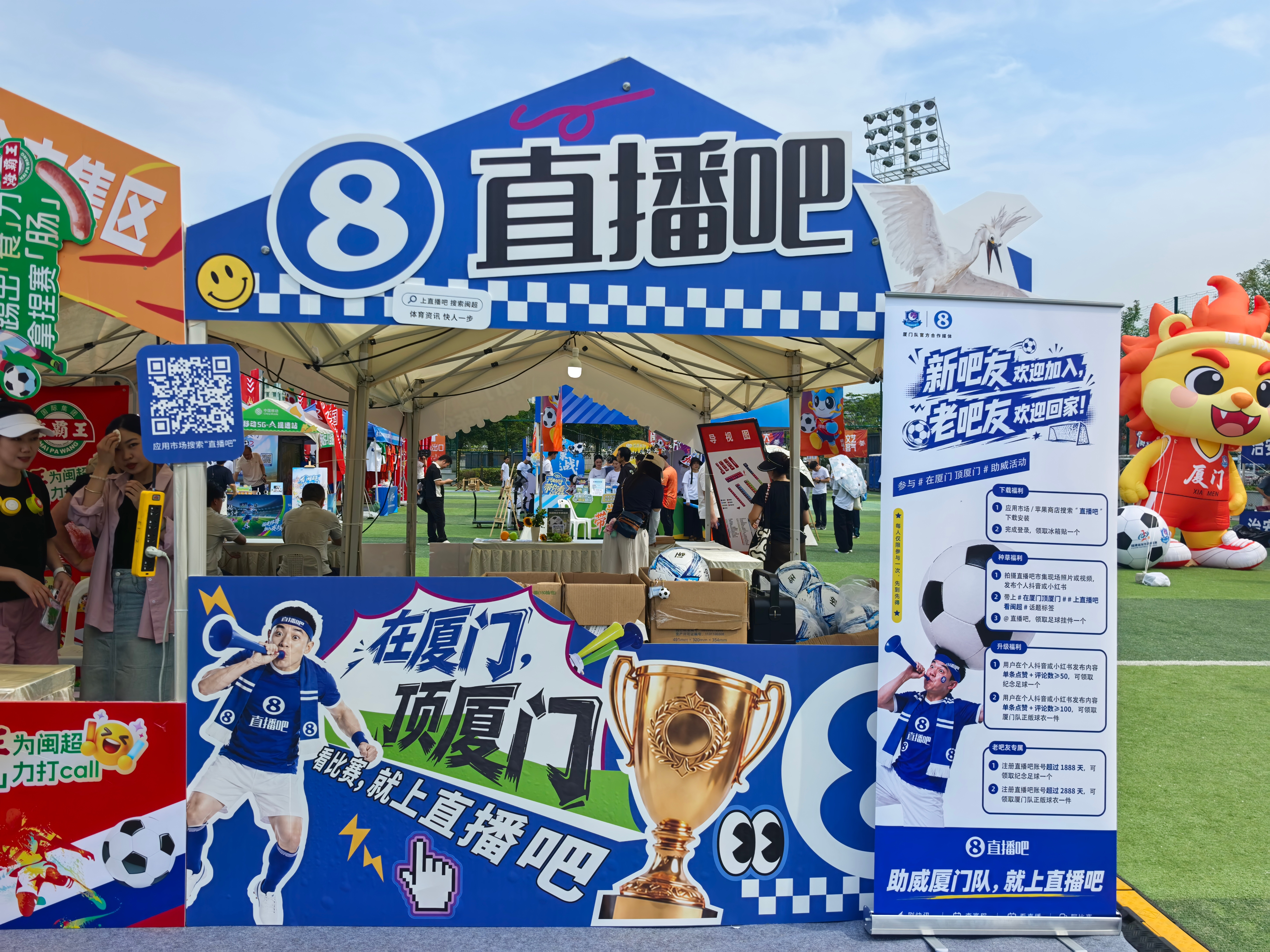 直播吧闽超市集🤩今天等吧友们来线下打卡！注册达标送球衣  北京时间5...