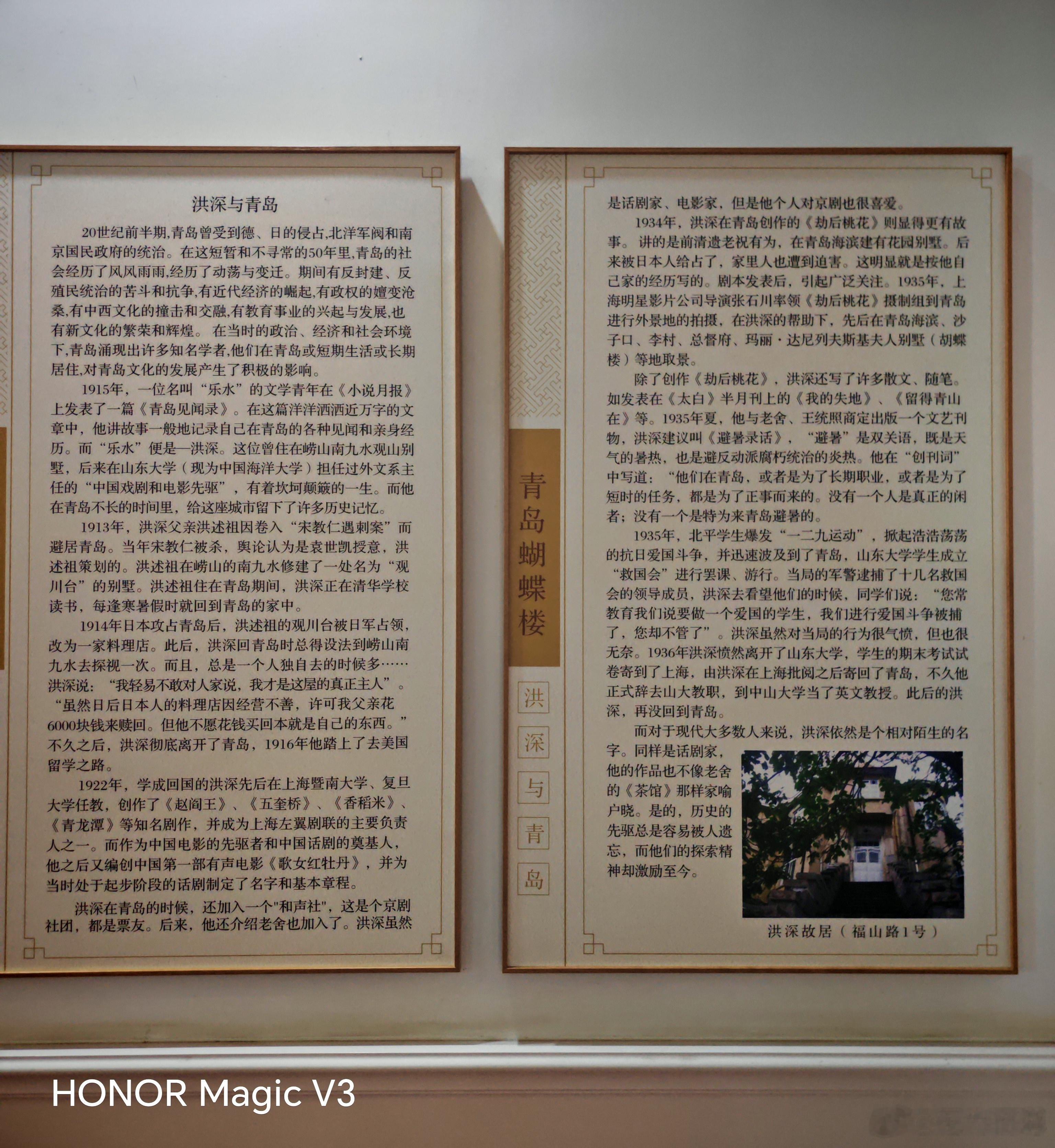山东 漫游  
       国家历史文化名城 青岛篇
       全国重点文物保护单位：八大关  10
       ～～蝴蝶楼（4）
       ----青岛电影博物馆（蝴蝶楼分馆）：
       图1～7：中国早期电影的开拓者 洪深；
        --图7是青岛市博物馆“文化星空关于洪深的介绍：江苏武进人。现代剧作家，中国早期电影 ​