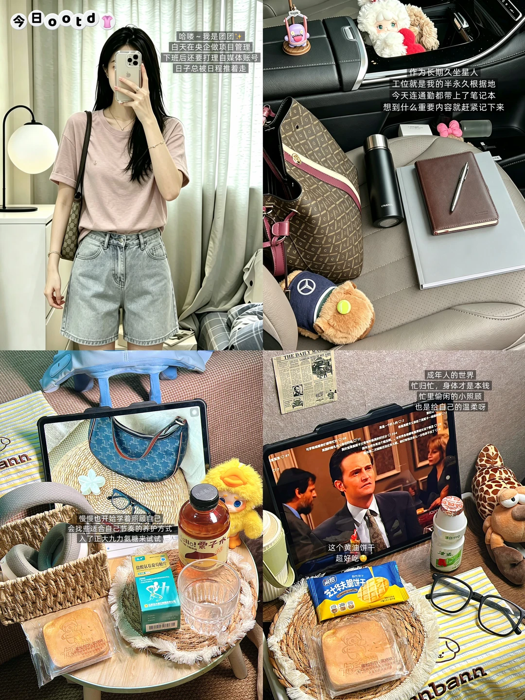 25长期主义事业女｜忙季里的关节🦴小习惯📝