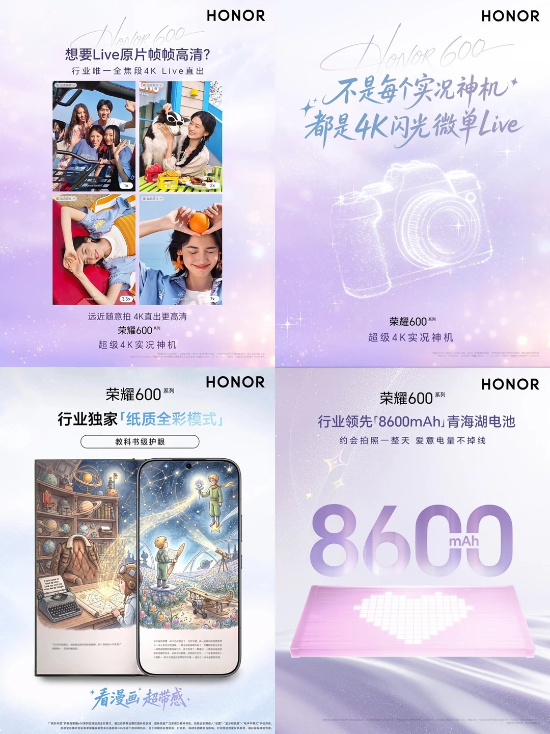 荣耀600系列这波属于降维打击