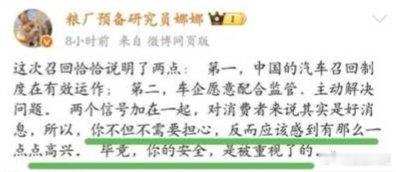 #小米汽车召回部分su7系列纯电动汽车# 

你不但不需要担心，反而应该感到有那么一点点高兴，毕竟，你的安全，是被重视了的！

点赞[赞][doge]

#宇树机器人100米预赛小组垫底##华为[超话]# ​