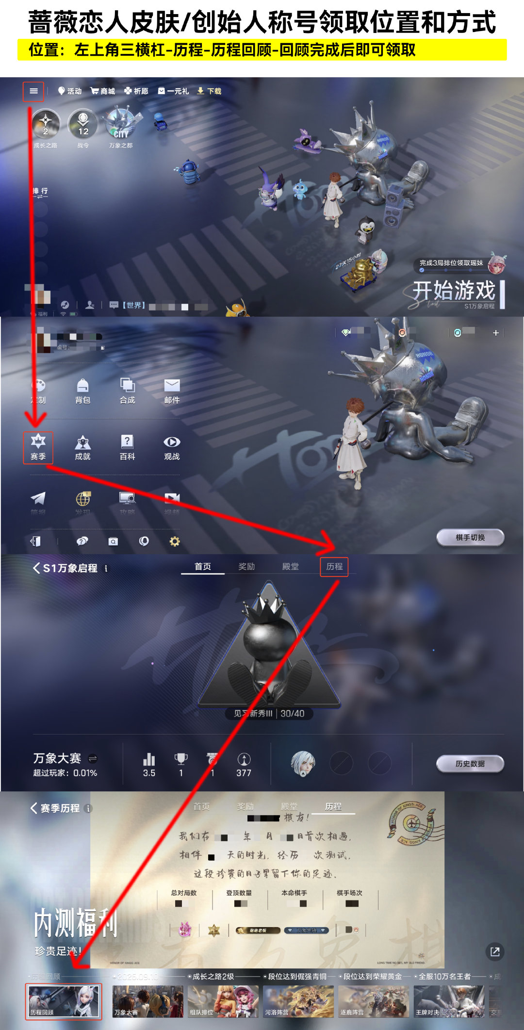 王者万象棋蔷薇恋人皮肤领取位置，大家记得去领取哦[doge]
#王者万象棋[超话]##王者万象棋新手攻略##王者万象棋开服攻略##王者万象棋正式上线# ​