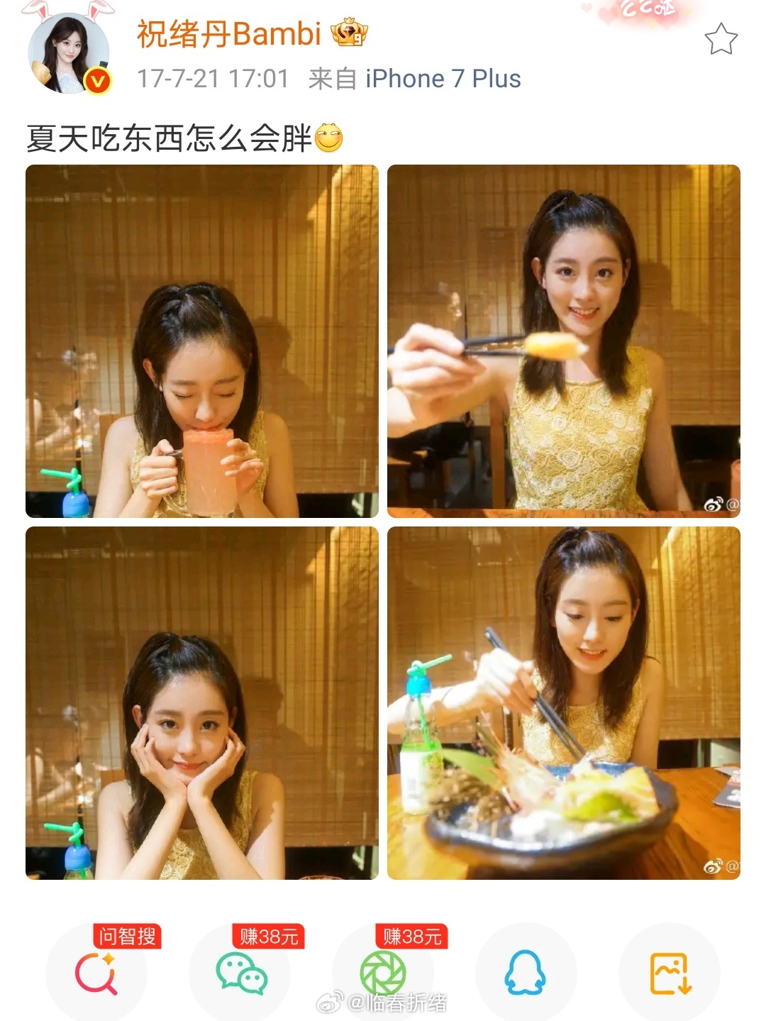 那年今日祝绪丹在美美干饭[流鼻血] ​​​
