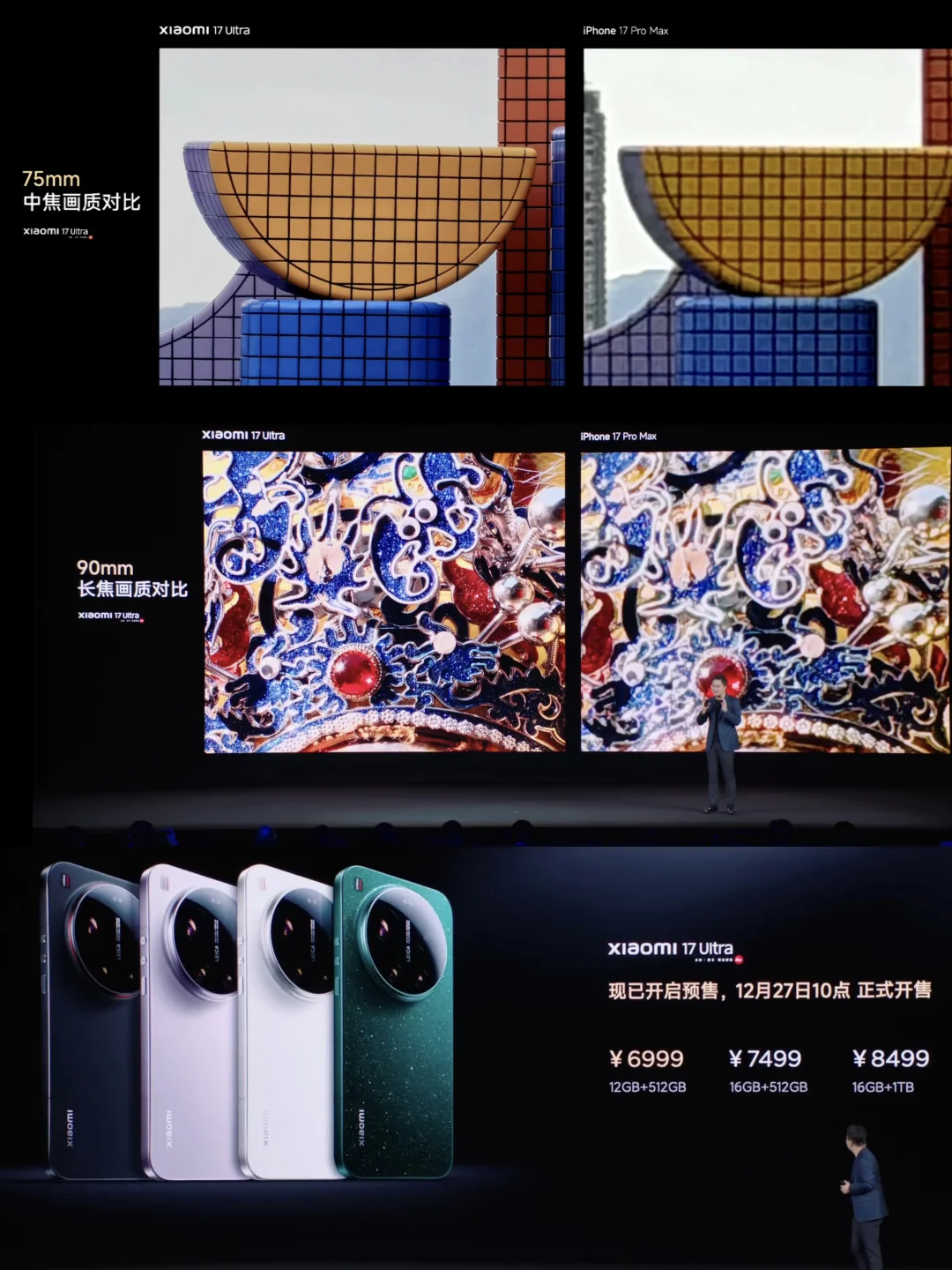 又是徕卡又是对标iPhone，小米17Ultra行吗