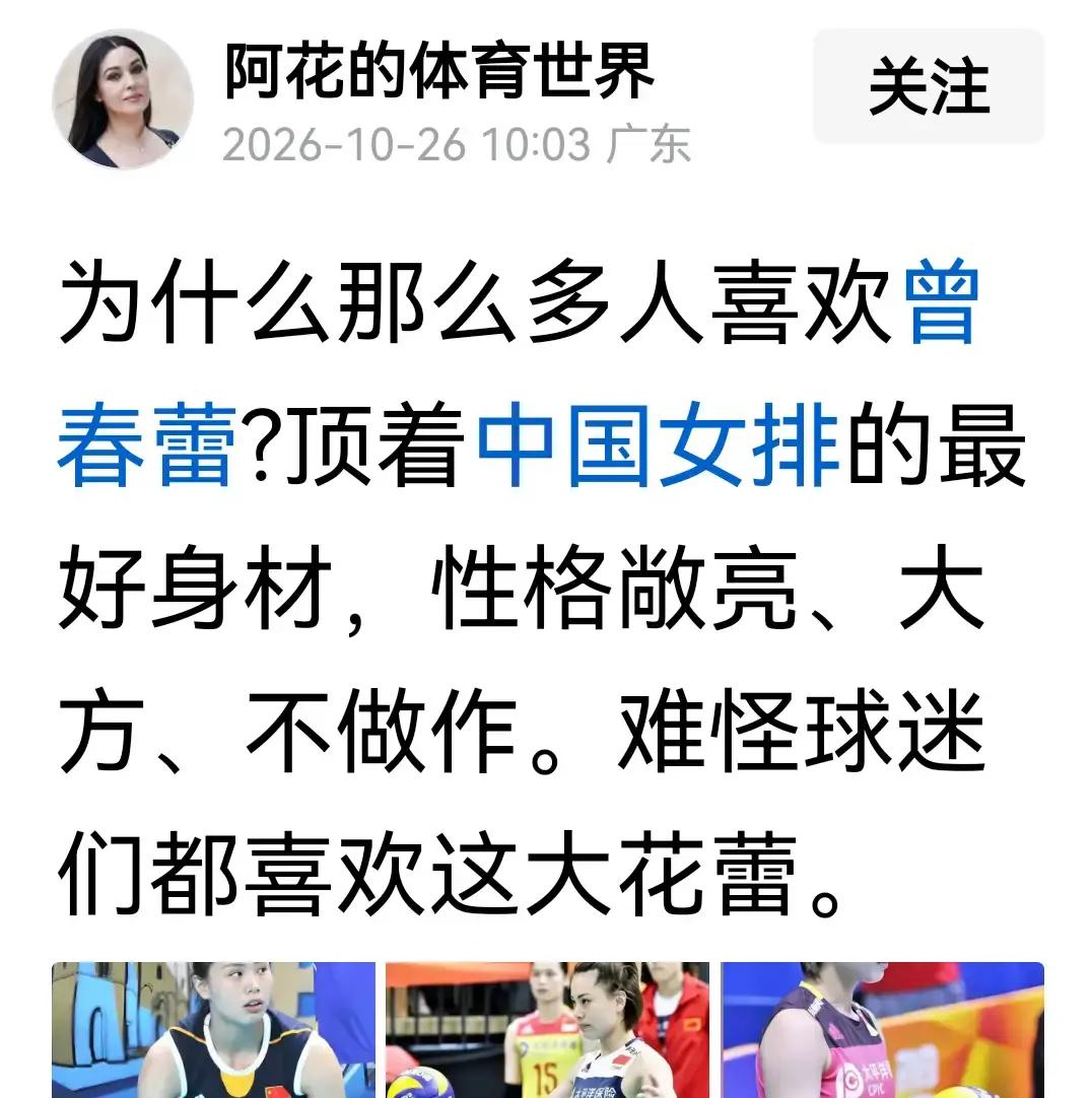 中国女排历史上最让人揪心的一次人员更迭，恐怕还得算里约奥运出征前的那次临阵调整。
当时距离开赛就剩几天，原本带着队伍拿下世界杯冠军的功勋队长，名字突然从名单里消失了。
取而代之的，是初出茅庐的19岁新人龚翔宇。
在竞技体育最残酷的关口，曾春蕾碰上了最无情的转折。眼看着唾手可得的最高领奖台，自己