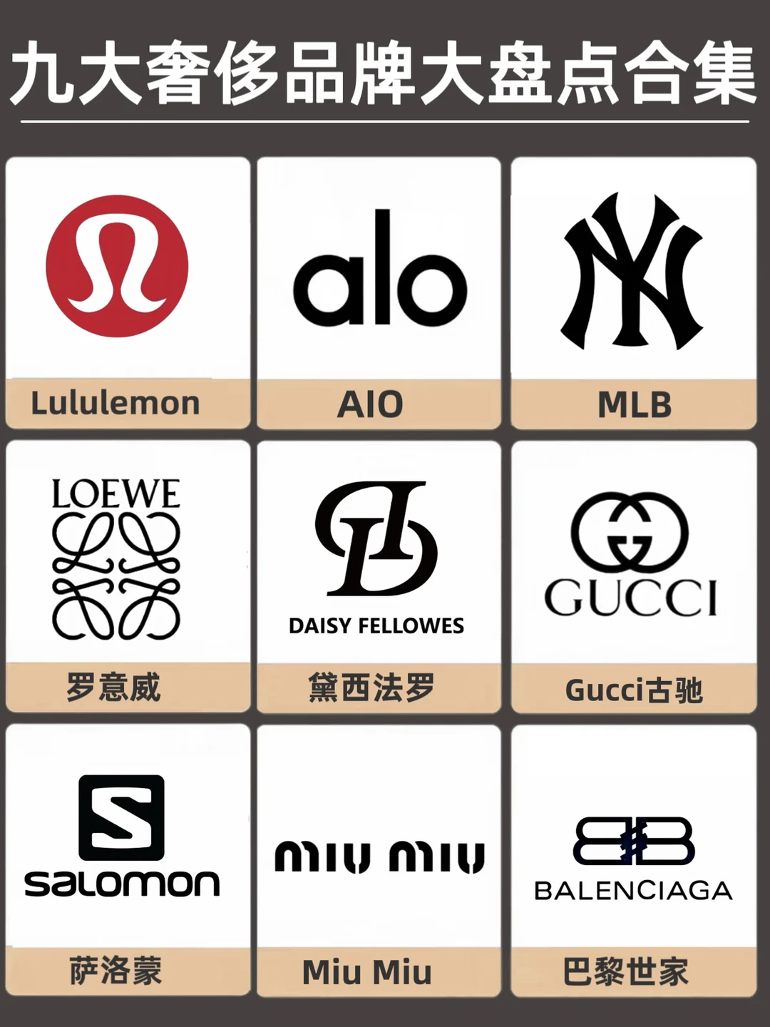 九大奢侈品牌大盘点，你心仪穿哪家？