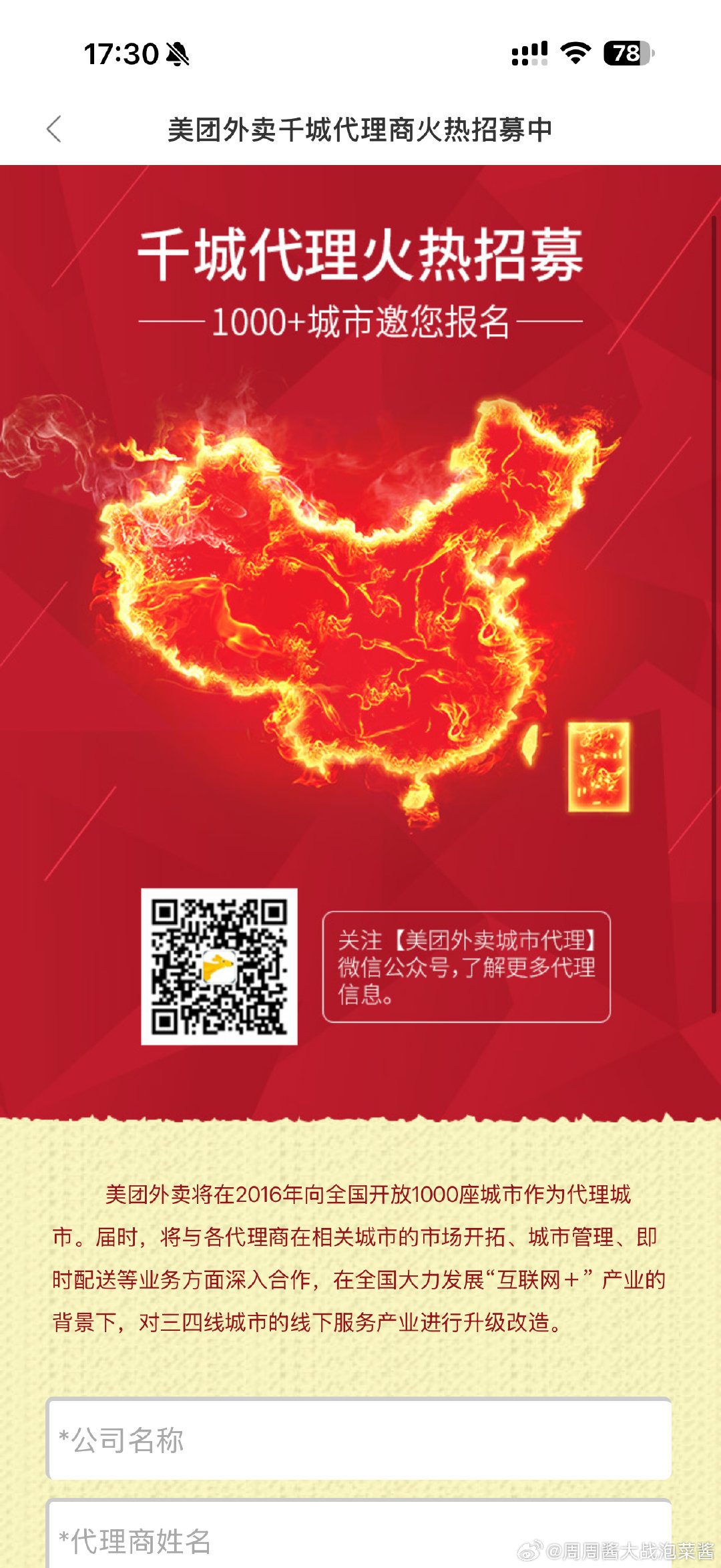 上班摸鱼饿的不能行
于是点开国内外卖软件，想虚假地点一下国内美食，欺骗一下自己
结果差点把自己注册成外卖首尔代理商…… ​