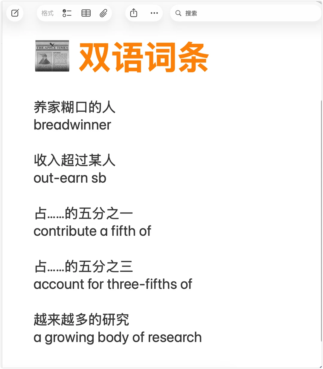 📰 读《经济学人》学实用写作表达