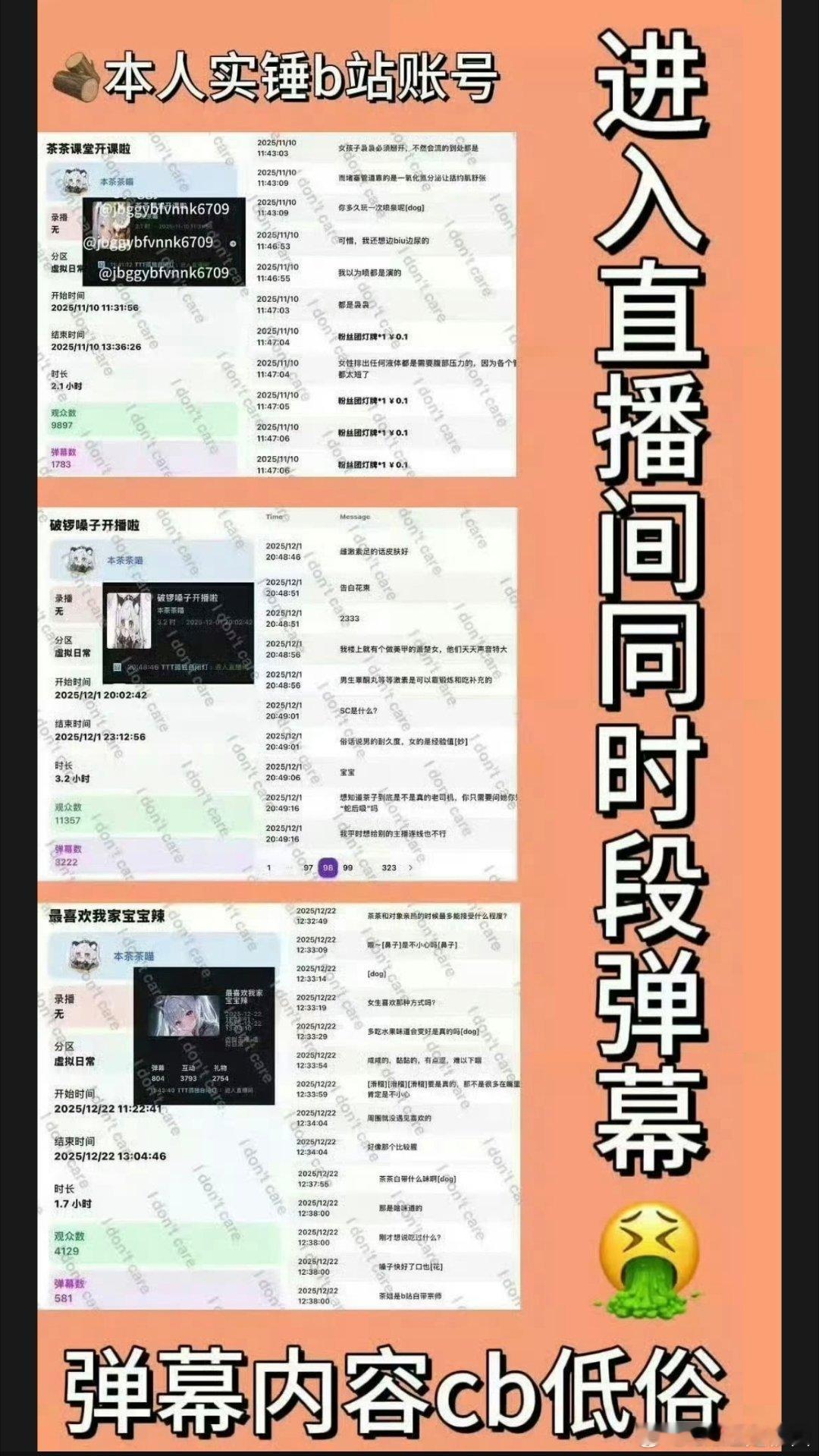 #疑似穆祉丞B站浏览记录#
rn 丹麦 爱甩脸色 ​
