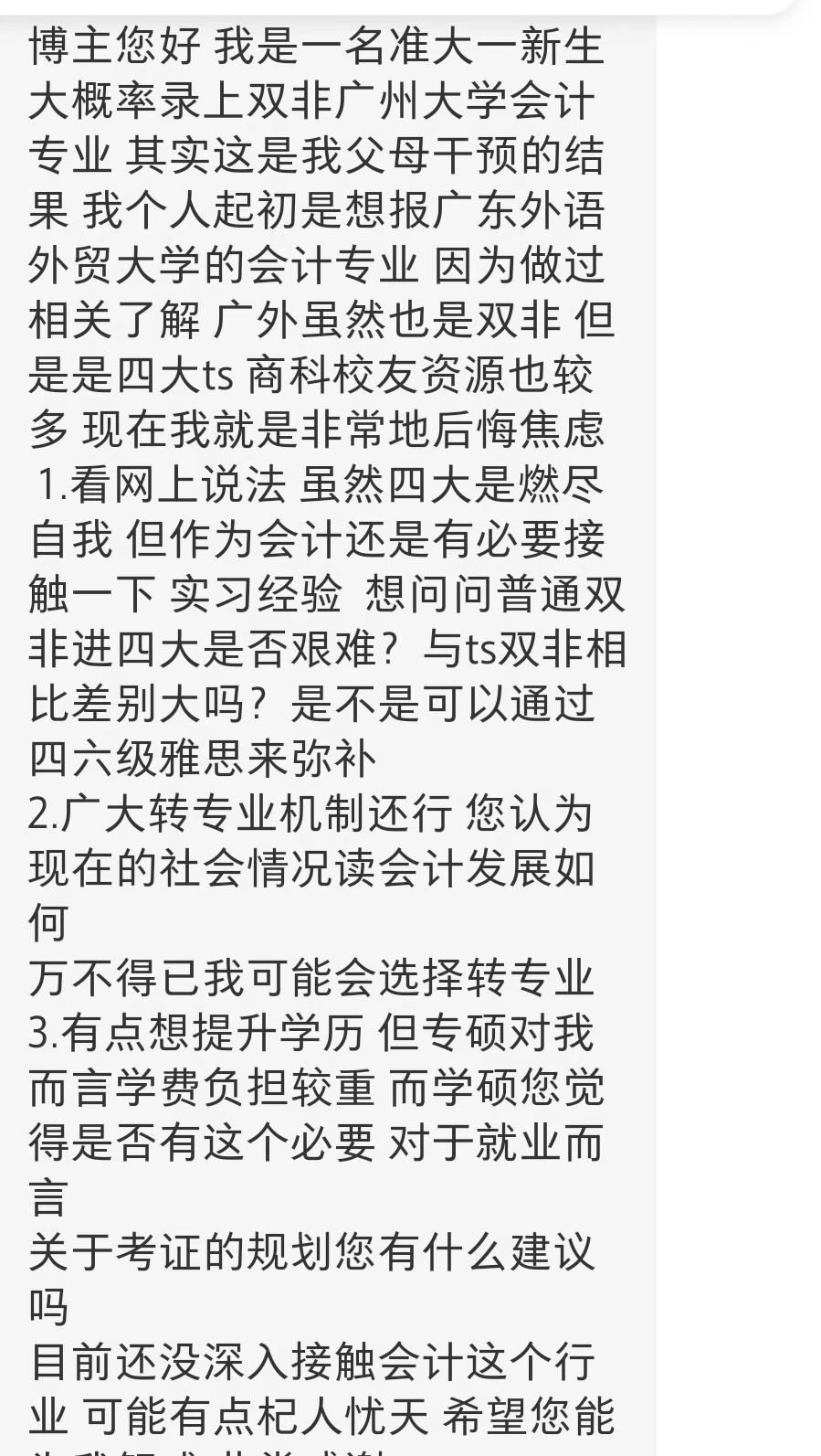 为何要如此焦虑😂往前看最重要