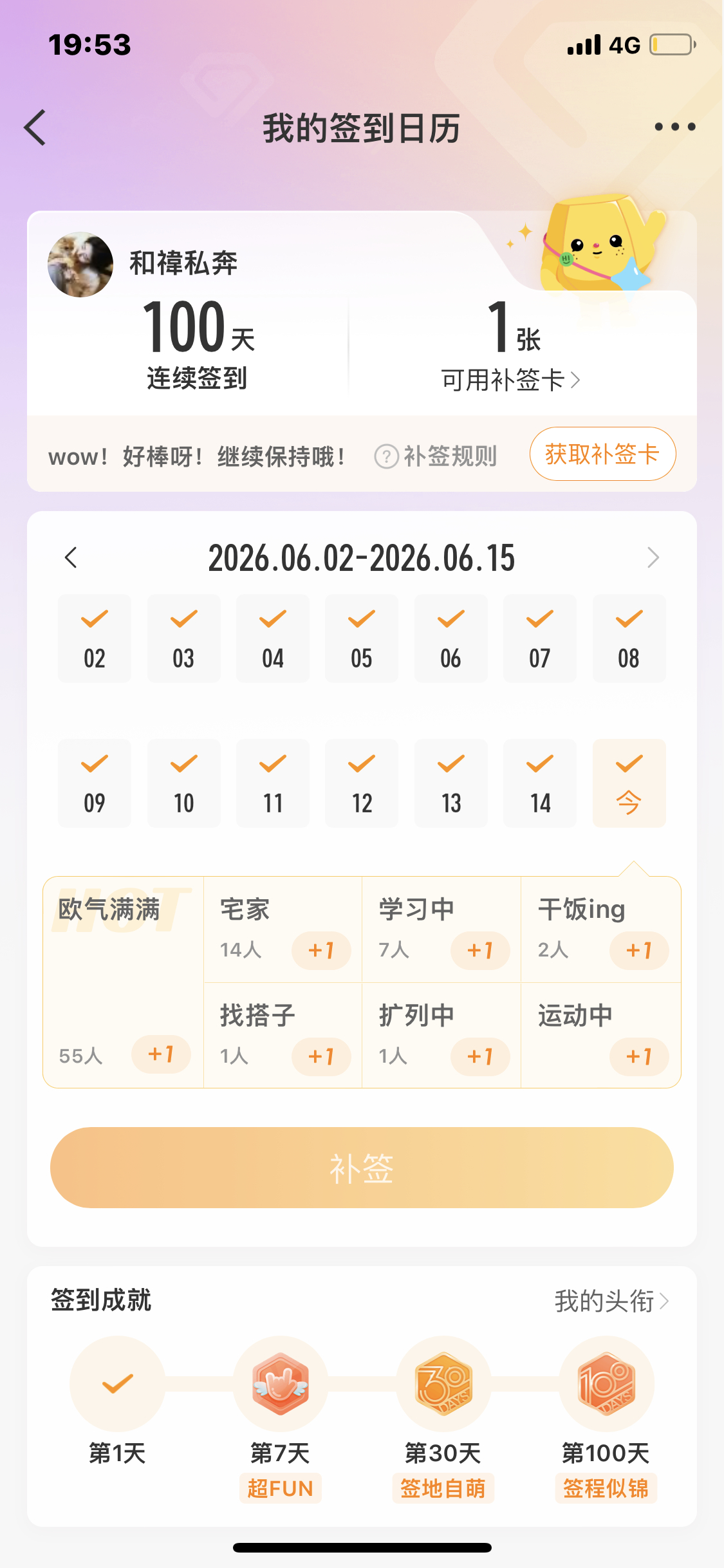 [超话] 100天 ​​​
