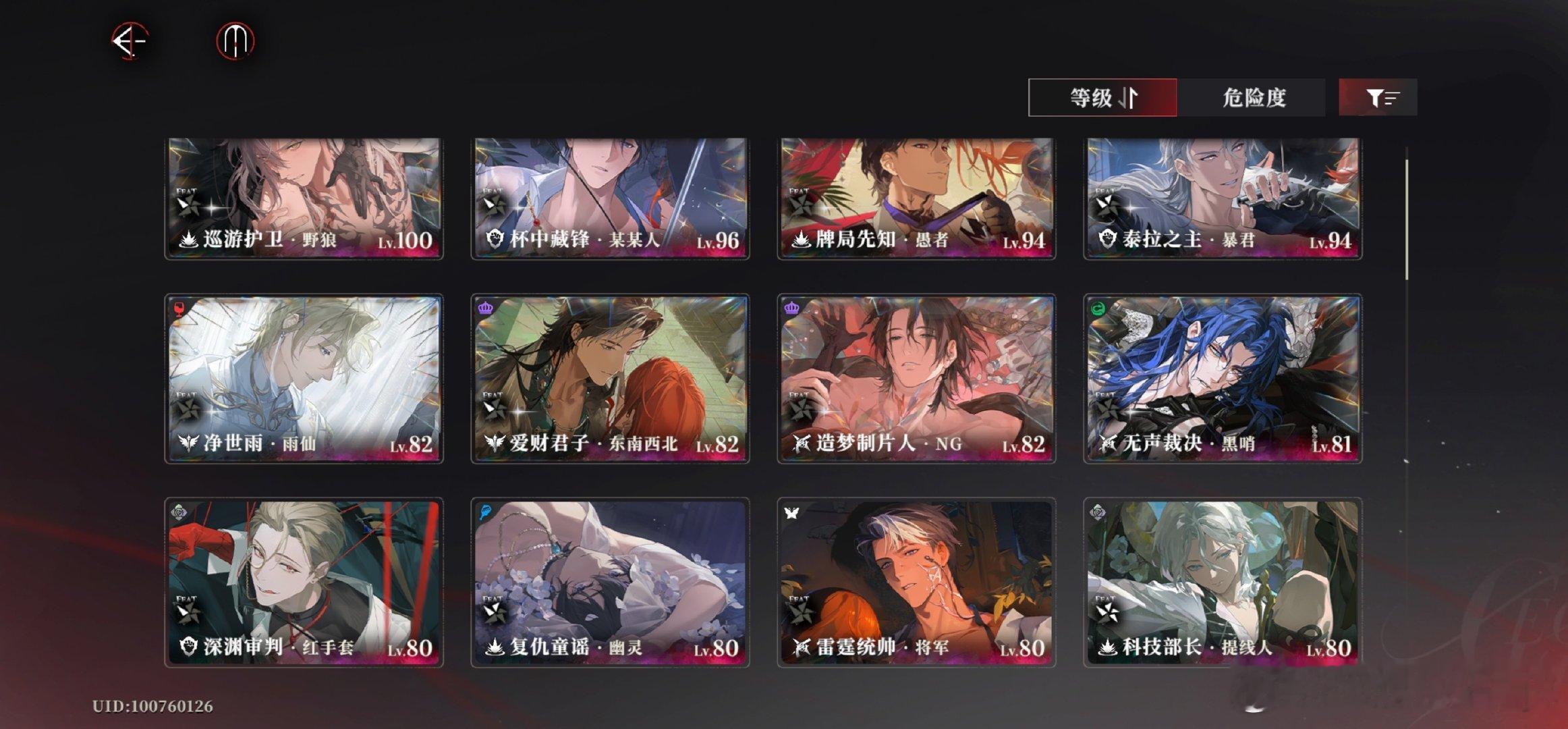 #夜幕之下交易[超话]# 出一个华为渠道服的号 74级 26红 限定全 红全 只缺五星提线人。映像9个s 野狼某某人有一命。砖只有1000+。 ​