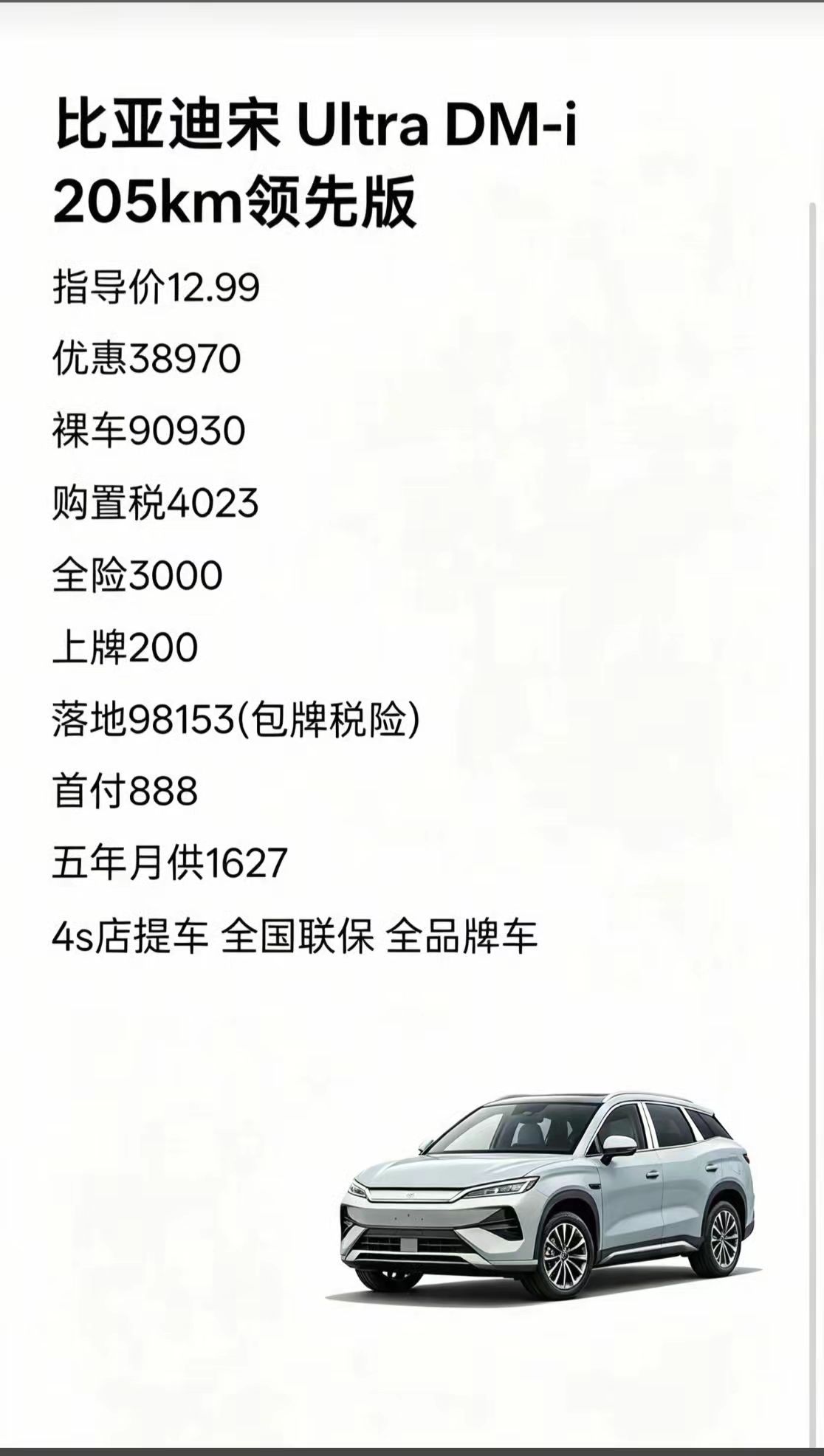 比亚迪宋当下年轻人需要什么样的车 年轻人买得起的车 适合家用的轿车