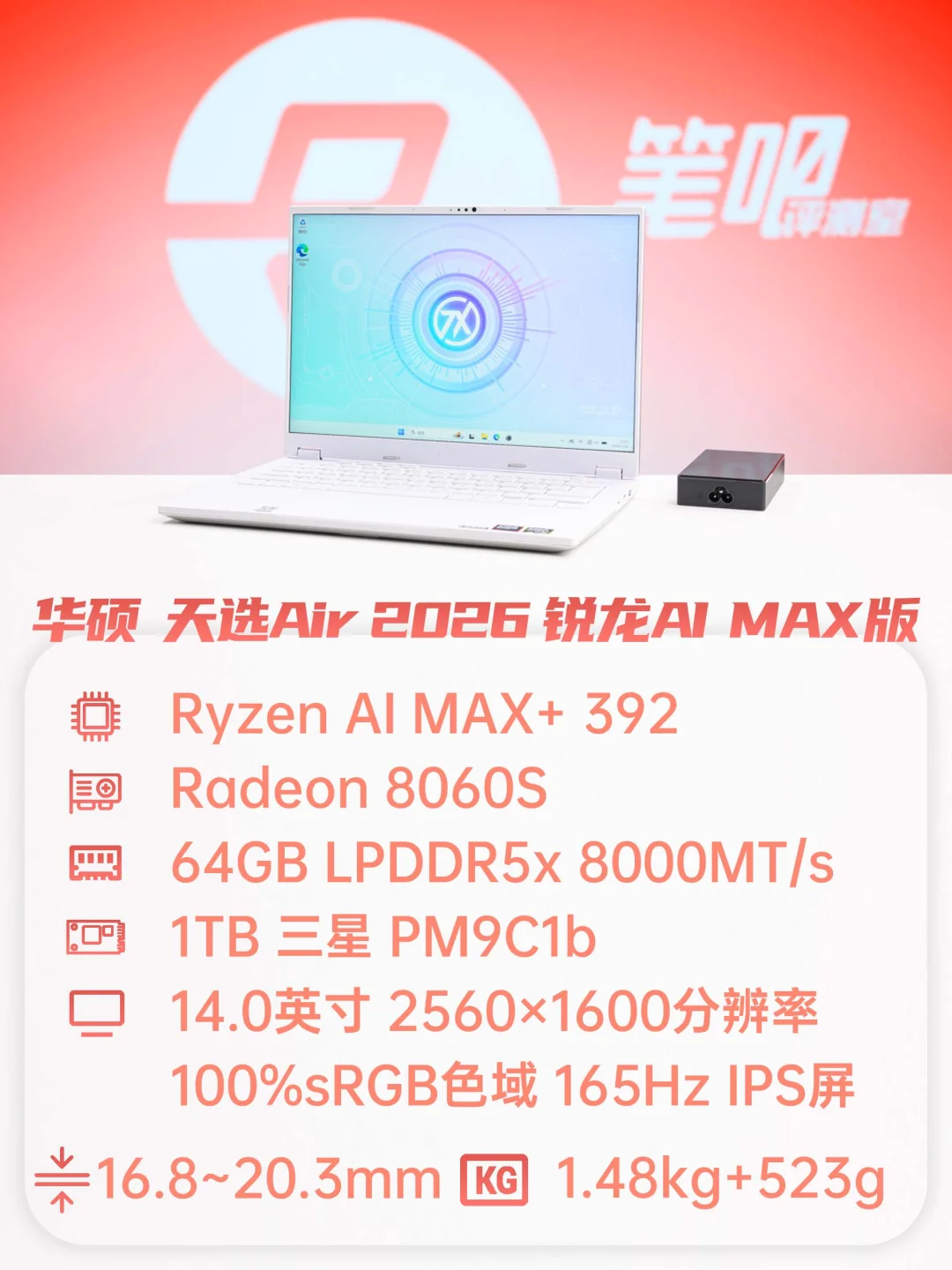 聊一款「大核配大显」的轻薄全能本