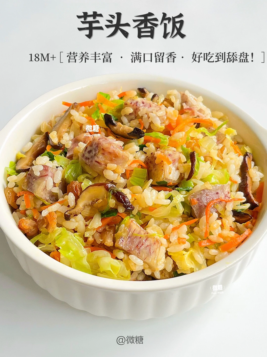 我宣布这是全世界最好吃的炒饭‼️好吃到舔盘