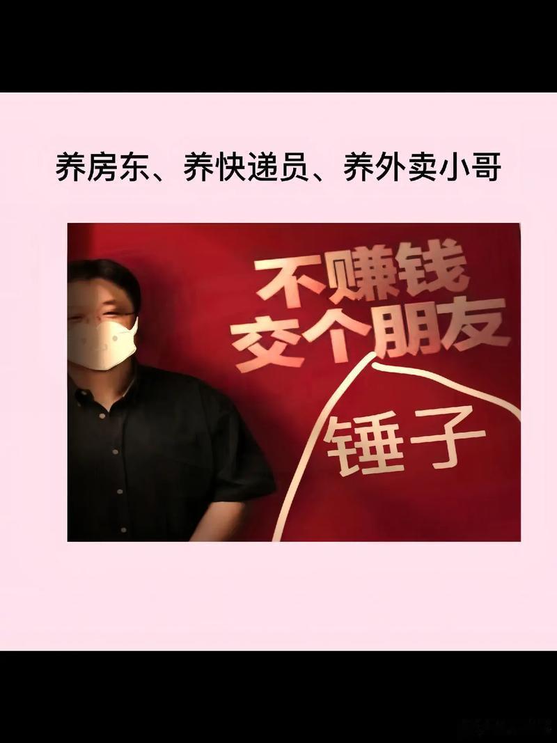 看到一个很火的吐槽视频，说现在的年轻人，工资全贡献给了外卖小哥、快递小哥和房东。我笑得不行，因为说的就是我。房租占了工资的三分之一，外卖和快递占三分之一，剩下的钱刚好够活着。不过换个角度想，至少我们有能力给自己买单，不用啃老，也是一种独立。所以，还是要知足的。 ​