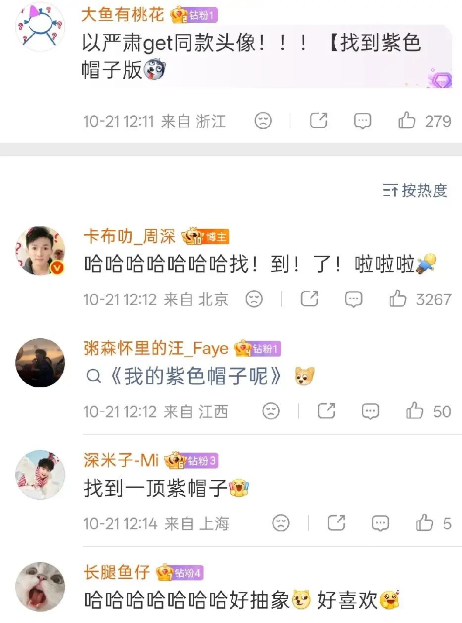 谁能想到周深不仅唱功是天花板级别，连画画的抽象程度都能直接对标毕加索了。
一张画风极其诡异的自画像，硬生生把自己送上了热搜，当事人还一本正经地在评论区强调，这可是自己极其认真的“超绝大作”。
底下的歌迷压根不给面子，不仅没人闭眼吹捧，还顺坡下驴直接封他为“当代周芬奇”。
粉丝评论区瞬间变成了大