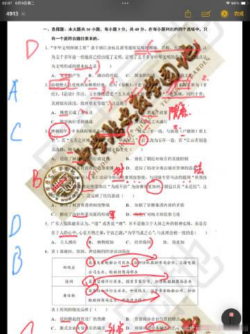 2026广东历史高考回忆版答案<br /><br />不喜勿喷，友好交流！！