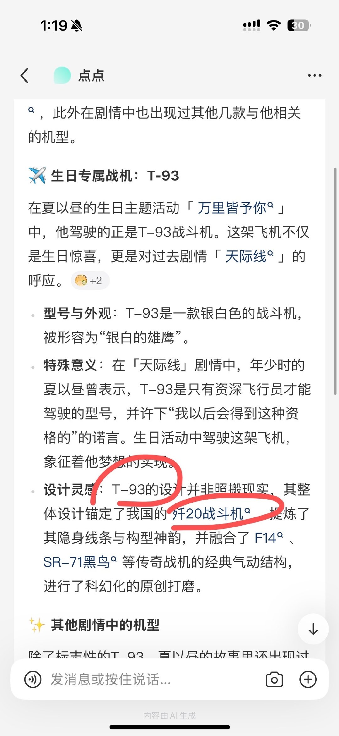 我爸给我带回来一架歼20[捂嘴哭]
我一看就知道不简单[捂嘴哭]我哥显灵了[捂嘴哭] ​