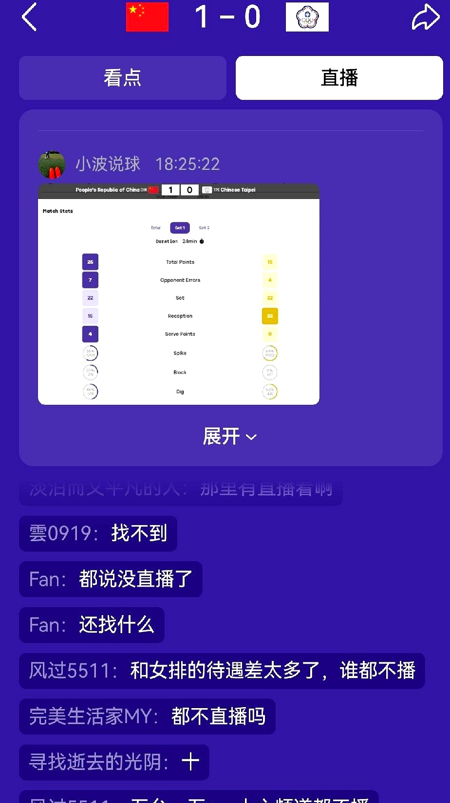 中国男排这开门红赢得，看得人心里七上八下的。
3：2险胜中国台北，说句不好听的，这比分搁在以前谁敢想？

首局25：18倒是干脆，对手光主动失误就送了7分，发球更是0得分，咱们这边发球直接拿4分，一传稳得跟啥似的，那会儿还以为又要来一场横扫。

结果第二局立马现原形，26：28丢了，关键分顶不住是老