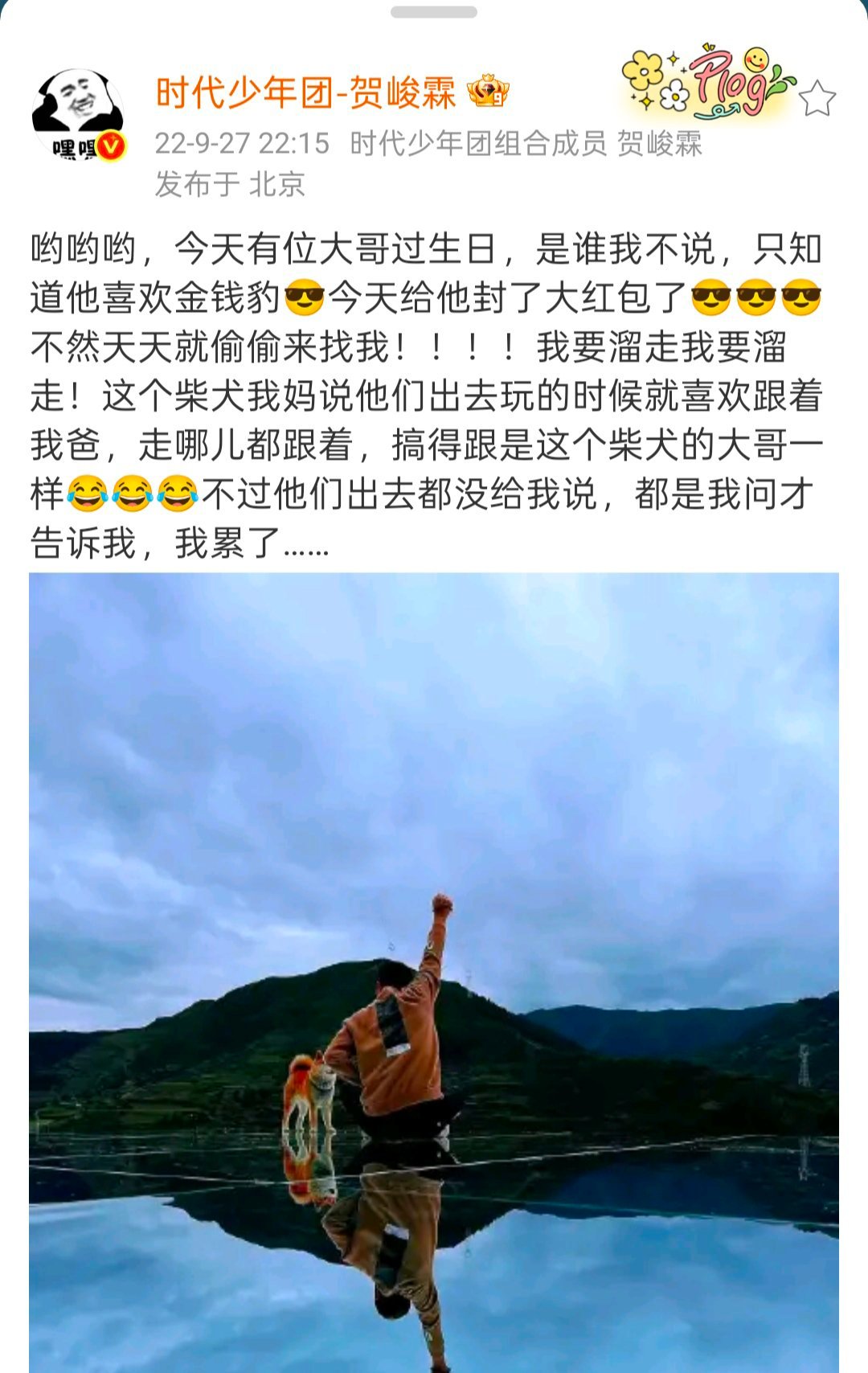 哇今天是我们家庭美满的峻霖爸爸生日，让我们一起祝公公生日快乐[哇] ​