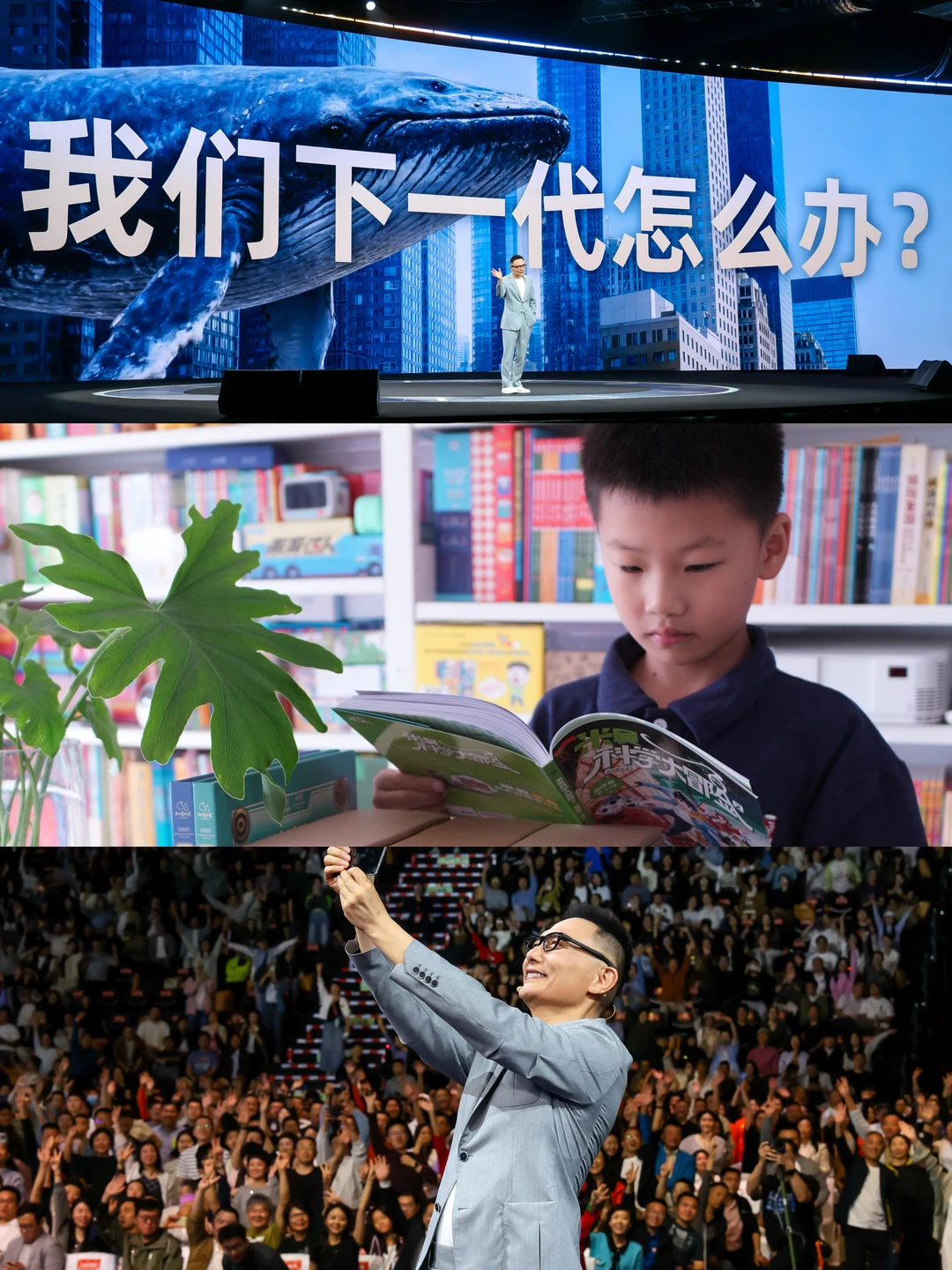 AI时代怎么养娃？这个跨年我学到了这些！