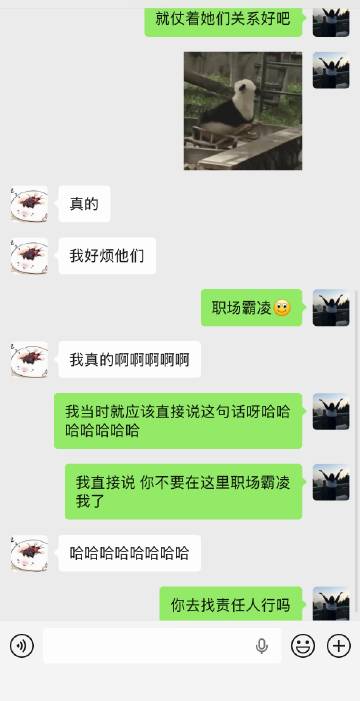 怎么总在吵架之后才想到怎么回！