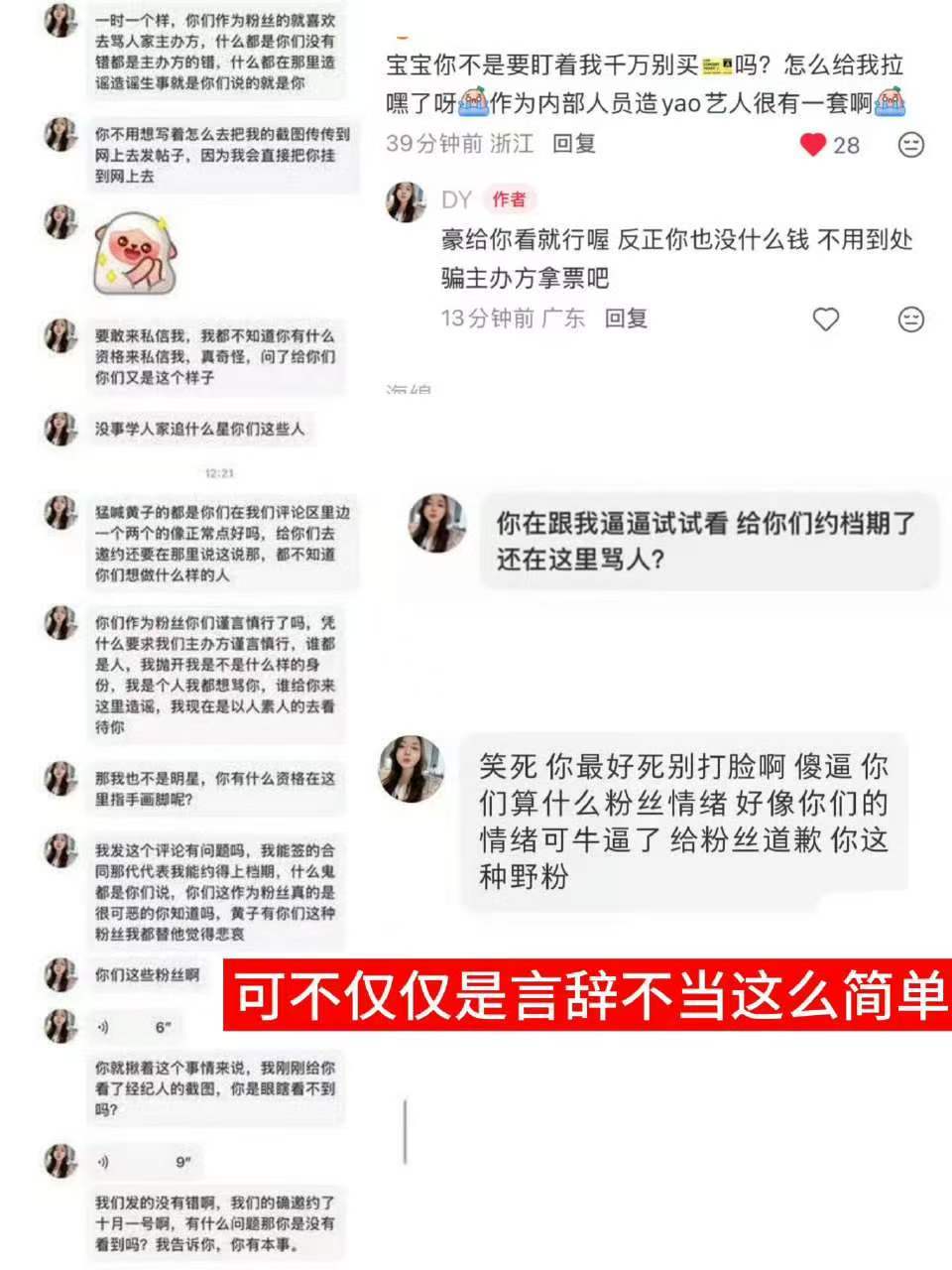 黄子弘凡工作室声明，因为工作人员不当言论，永久终止与声幻娱乐的一切合作，好刚到工作室。

直播间和发言都很难评 
#黄子弘凡永久终止与声幻娱乐合作# ​