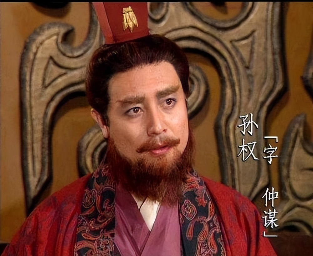 孙权：把“稳”写成一门艺术的江东皇帝（他到底怎么赢的？）
孙权这个人吧，放在历史舞台上并不算“最会喊口号”的那种——他更像那种在风暴里默默把船舵握紧的人。可别小看这种人：三国最不缺英雄，缺的是能把英雄变成结果的人。

孙权出生在东吴的“起跑线”上，祖辈打下的底盘很硬，但真正难的是：你得在乱世里活成一