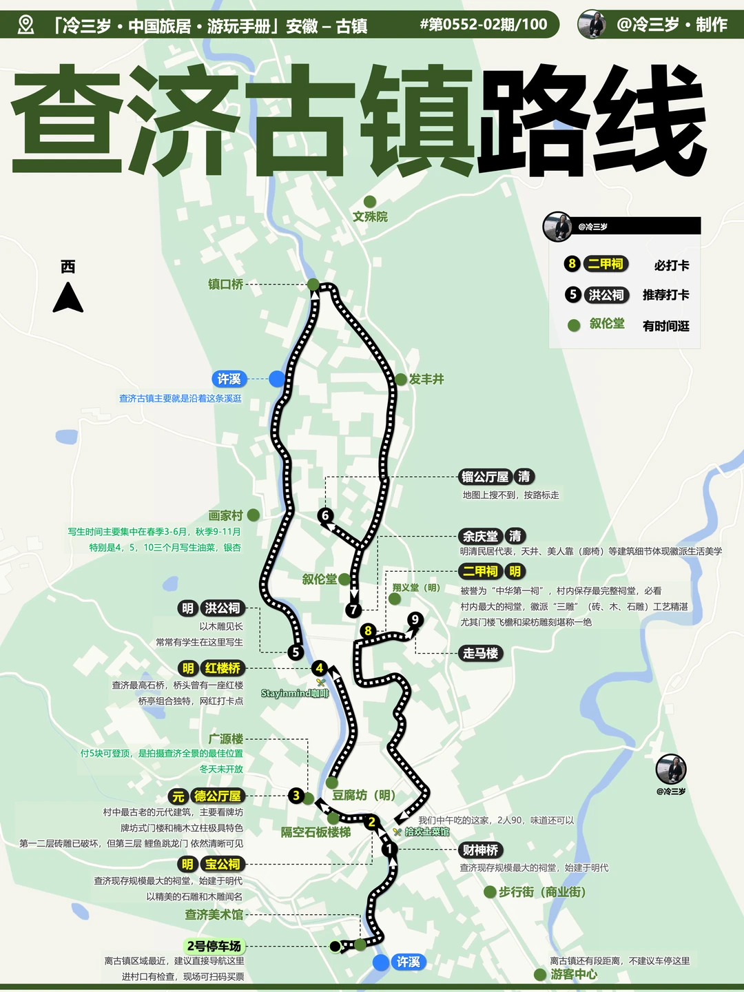 刚逛完查济古镇：原生态，烟火气，小众