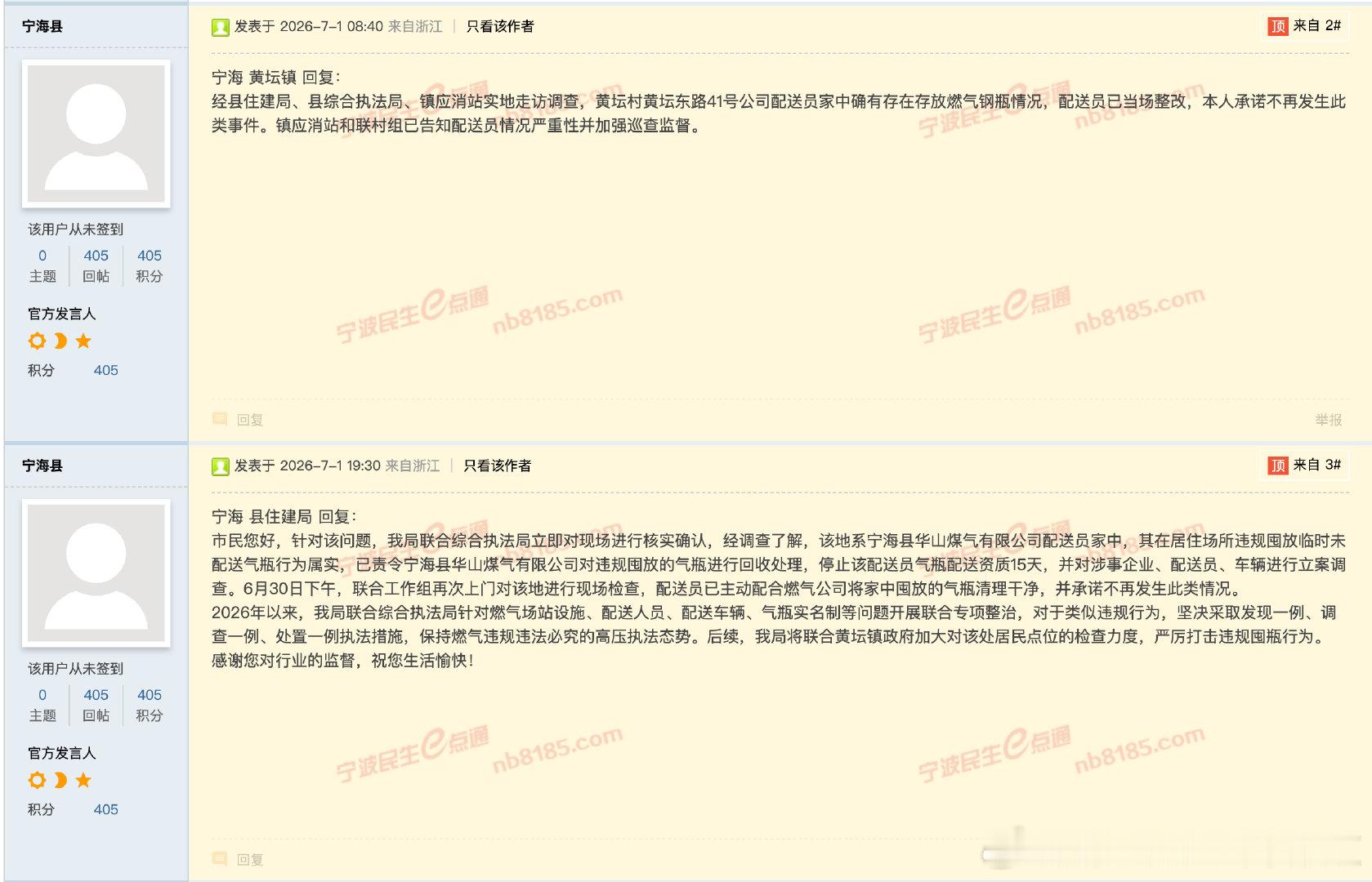 近日，有网友反映，宁波宁海县黄坛镇黄坛东路41号民宅内长期堆放大量...
