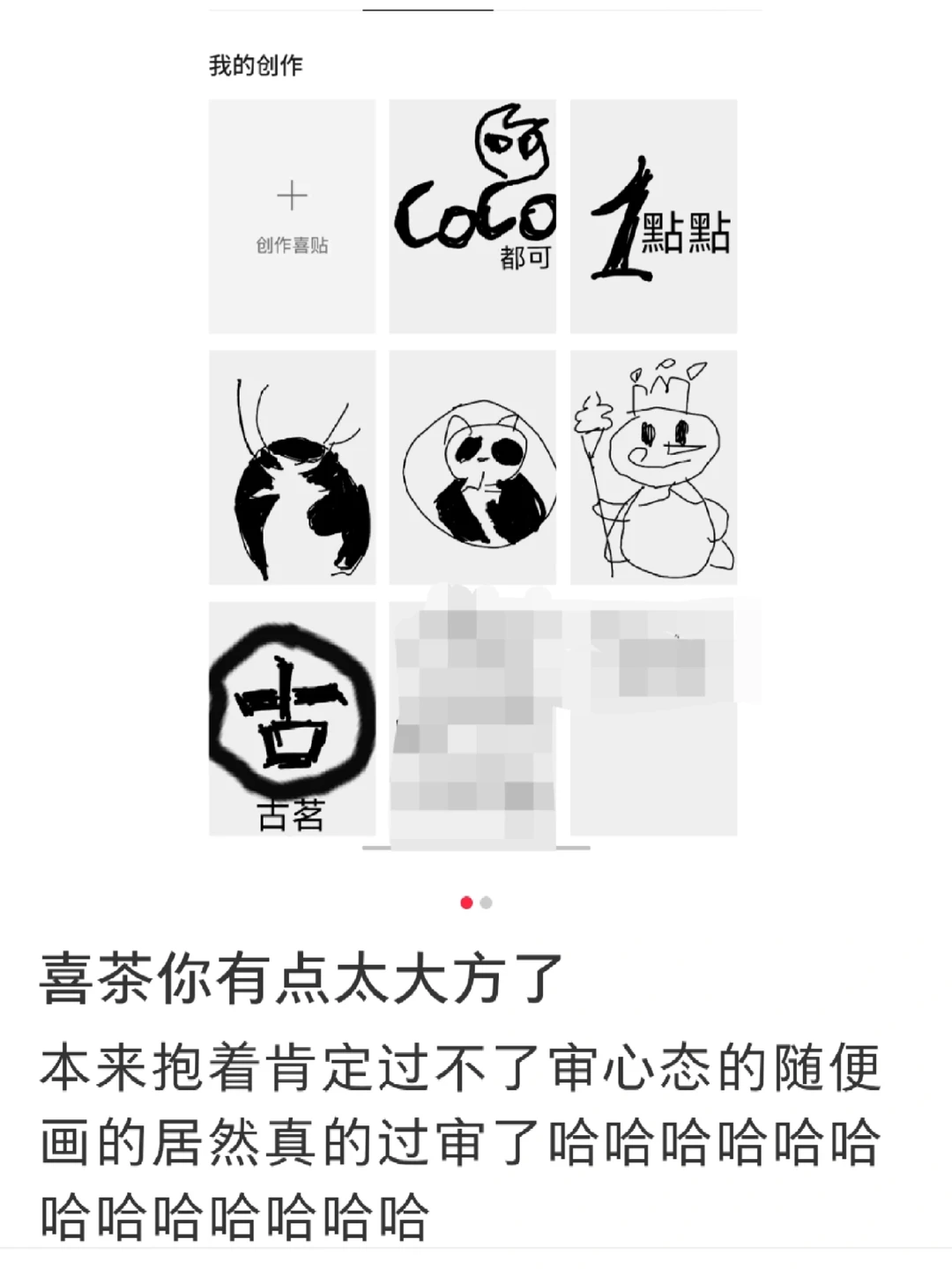 营销鬼才｜喜茶略施小计，用户抛弃外卖神券