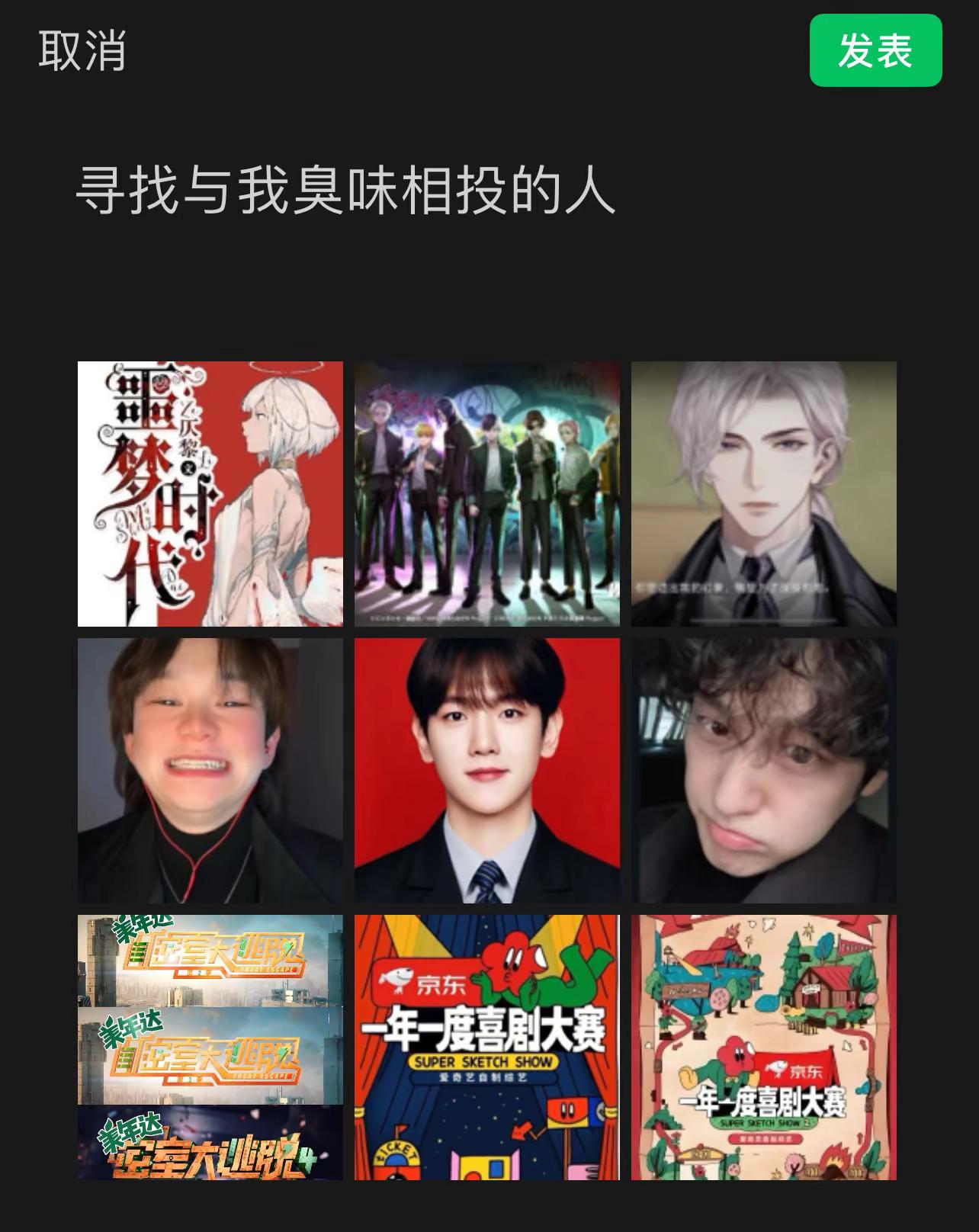 寻找与我臭味相投的人边伯贤 噩梦时代 一年一度喜剧大赛 密室大逃脱