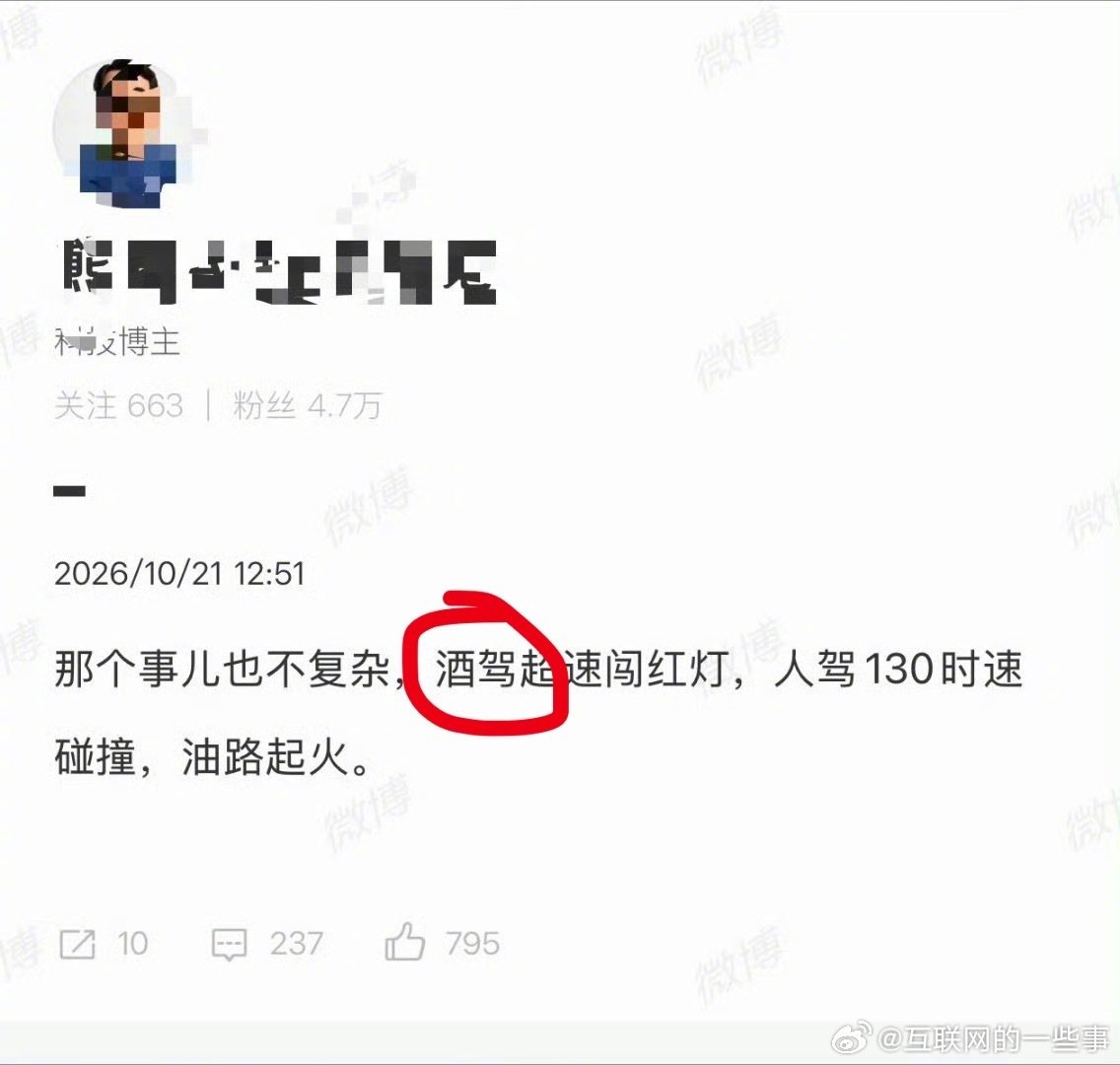 警方通报还没出来，如何通过网传的视频判断司机「酒驾」的？[思考] ​