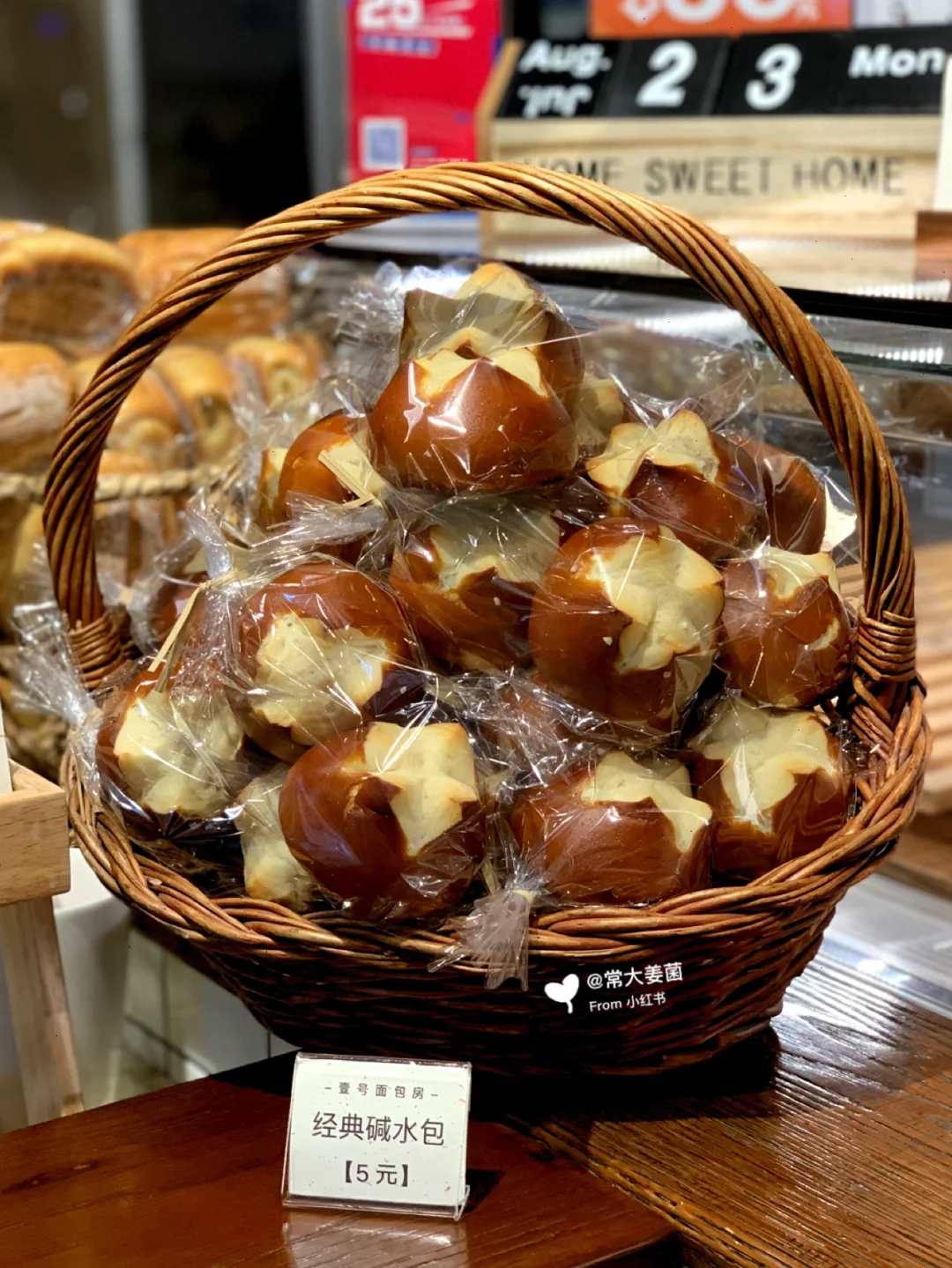 重大发现！一家性价比超高的碱水店！🥨