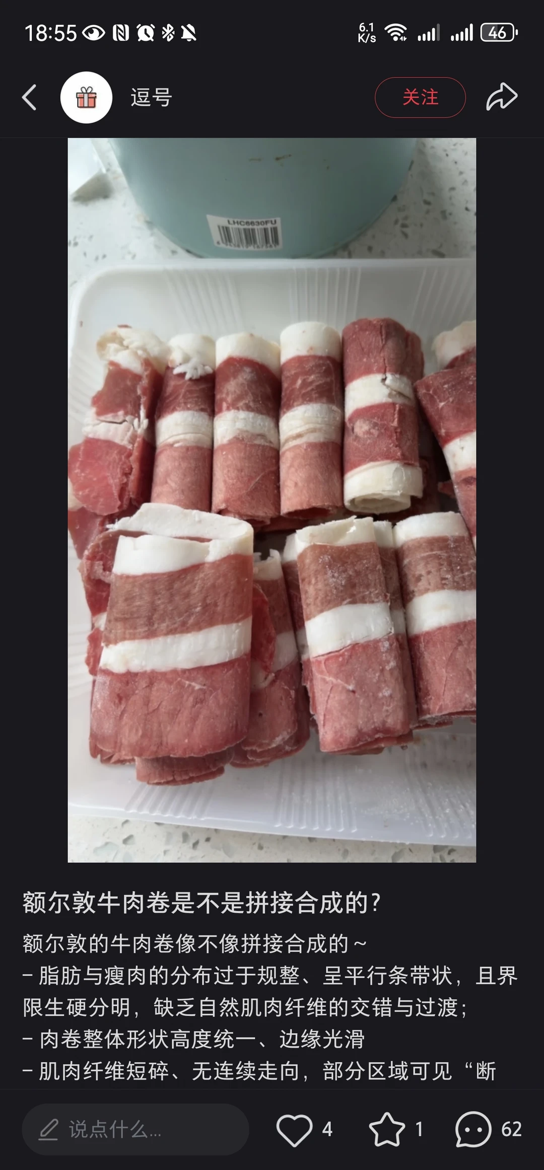 大品牌也卖拼接合成牛肉？！