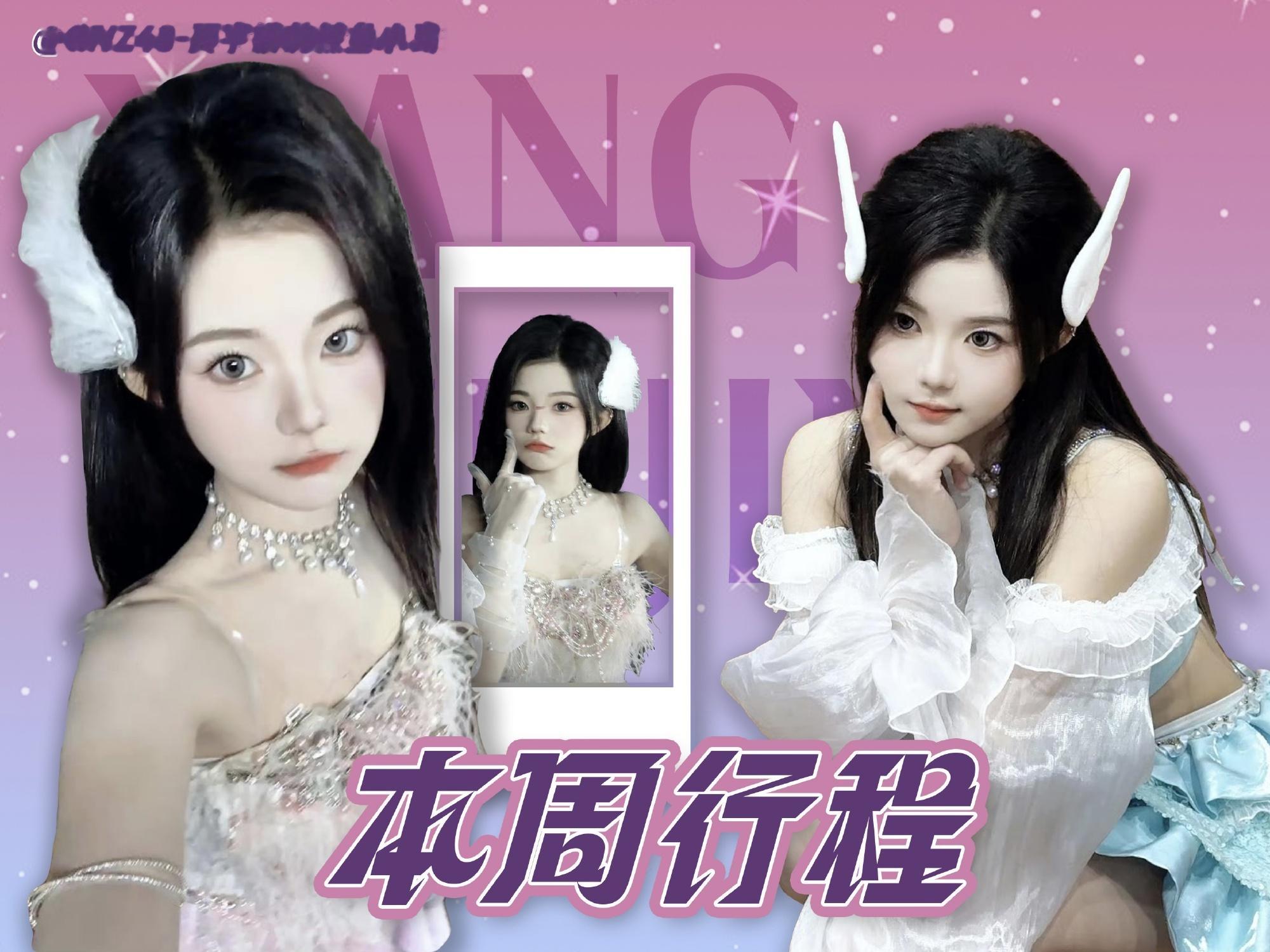 项宇婧    【小项本周行程】 💜2026/7/18/18：30南沙...