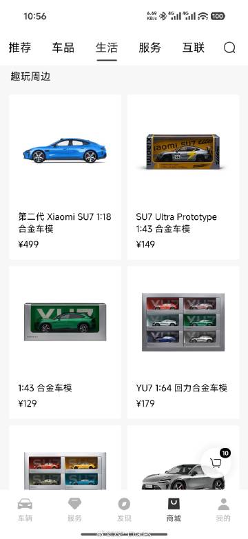 批评一下你米负责车模的同学<br /><br />我YU7 GT去哪了...