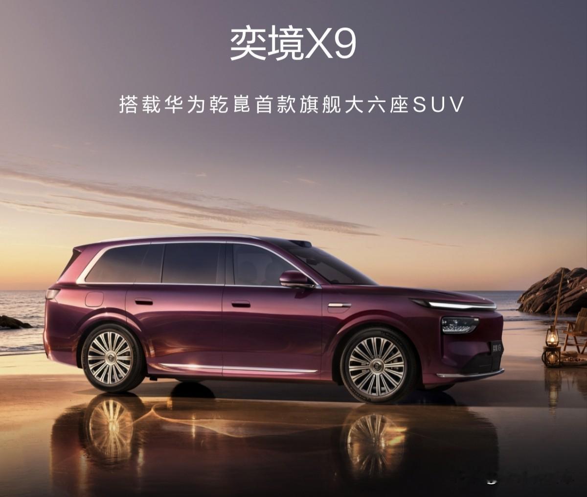 孩子哭闹时，车机比我还先知道

带两岁儿子跑长途，最怕他忽然大哭——没有预兆，哄都哄不住。上个月试驾奕境X9，销售说这车有个AMS舱内融合感知系统，能识别儿童哭闹。我当时半信半疑。

结果试驾路上，后排同事的孩子真哭了，车机居然主动把空调温度调高了、音乐切成了儿歌。销售说AMS系统配备800万像素摄