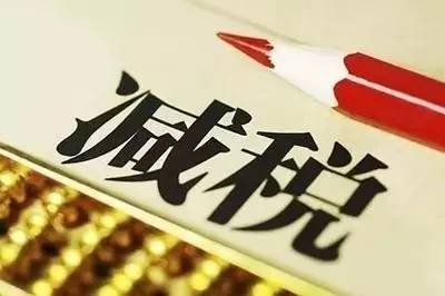 国家出台新的税收调整方案，2027年4月1日起新能源汽车出口退税率下调，电子烟设备直接取消出口退税，这是国内优势制造行业又一轮退税优化动作。
 
很多人不太理解，发展势头很好的产业，为什么要往下调退税。早些年我们制造业底子薄，海外市场门槛高，出口退税，就是用来帮国内产品压低价格，争取海外订单。靠着这