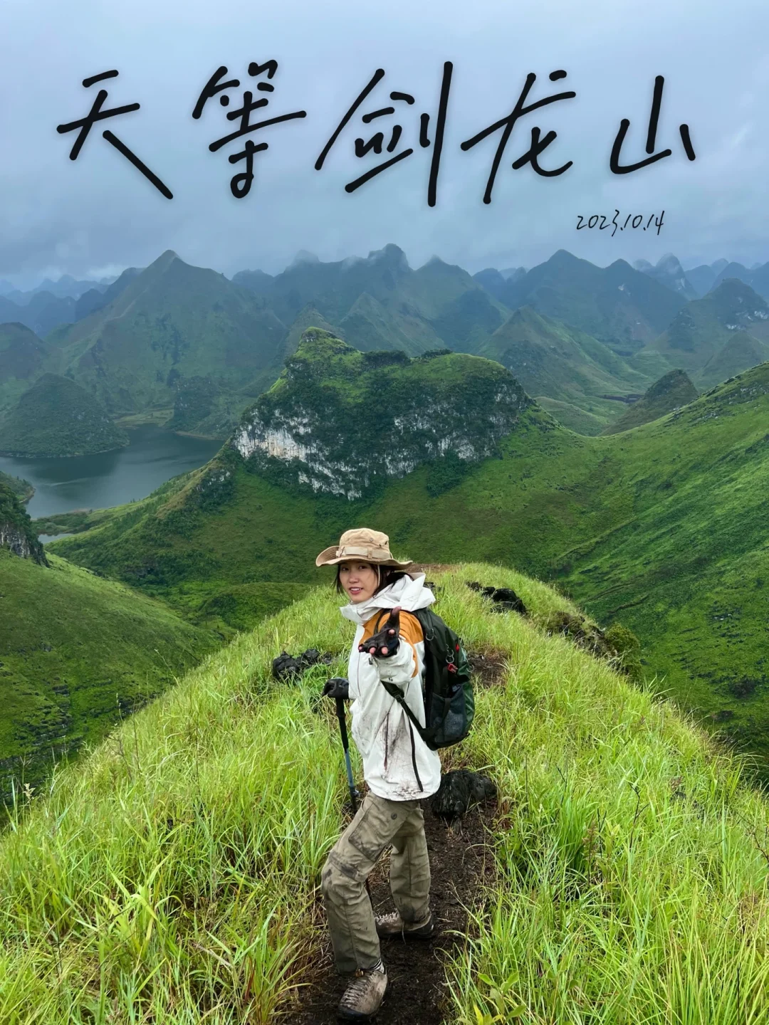 用live图感受烟雨剑龙山的青山妩媚