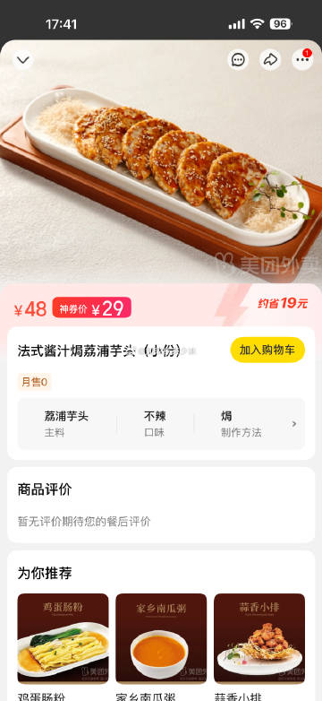 最近好喜欢大塘的这个芋头！