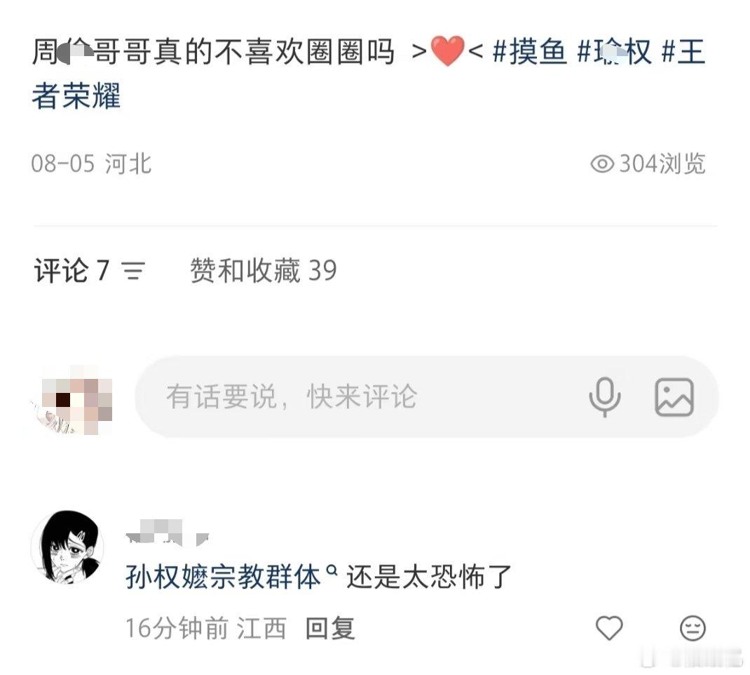 #王者荣耀射手孙权[超话]# 一会儿删，放一下希望宝子们看清某家恨孙权恨权推能恨到什么程度。
没有搞澜///权，没抢大头菜老公，被大头粉莫名其妙贴脸，在我冷门小众产出下面追着我骂[泪奔]尽显80本色。
不要轻易对它们温良了好吗[捂嘴哭] ​​​