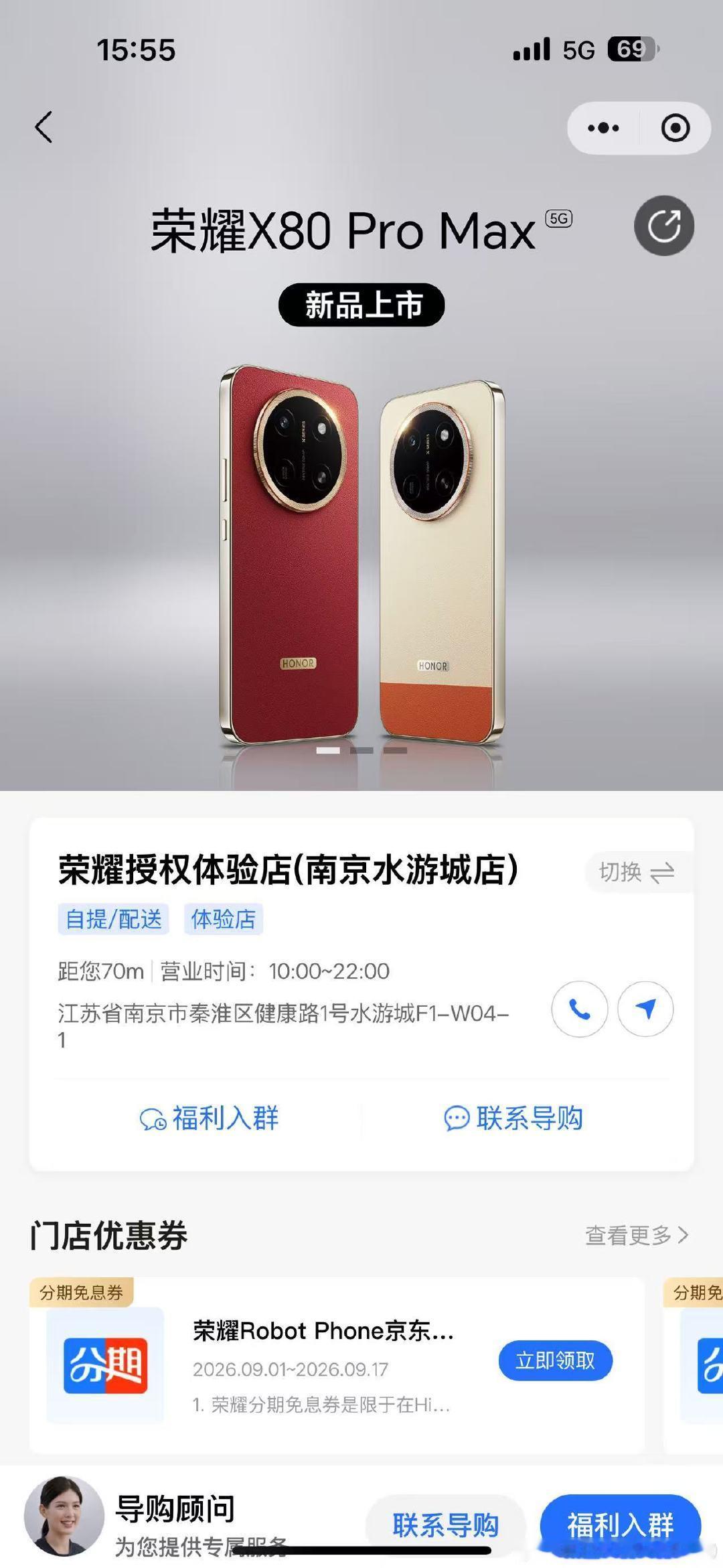 #荣耀Magic9 系列全渠道盲约已经开启！
年度重磅旗舰｜预计 9 月亮相｜门店 0 元预约，欢迎预订#荣耀RobotPhone  #荣耀Magic9 ​