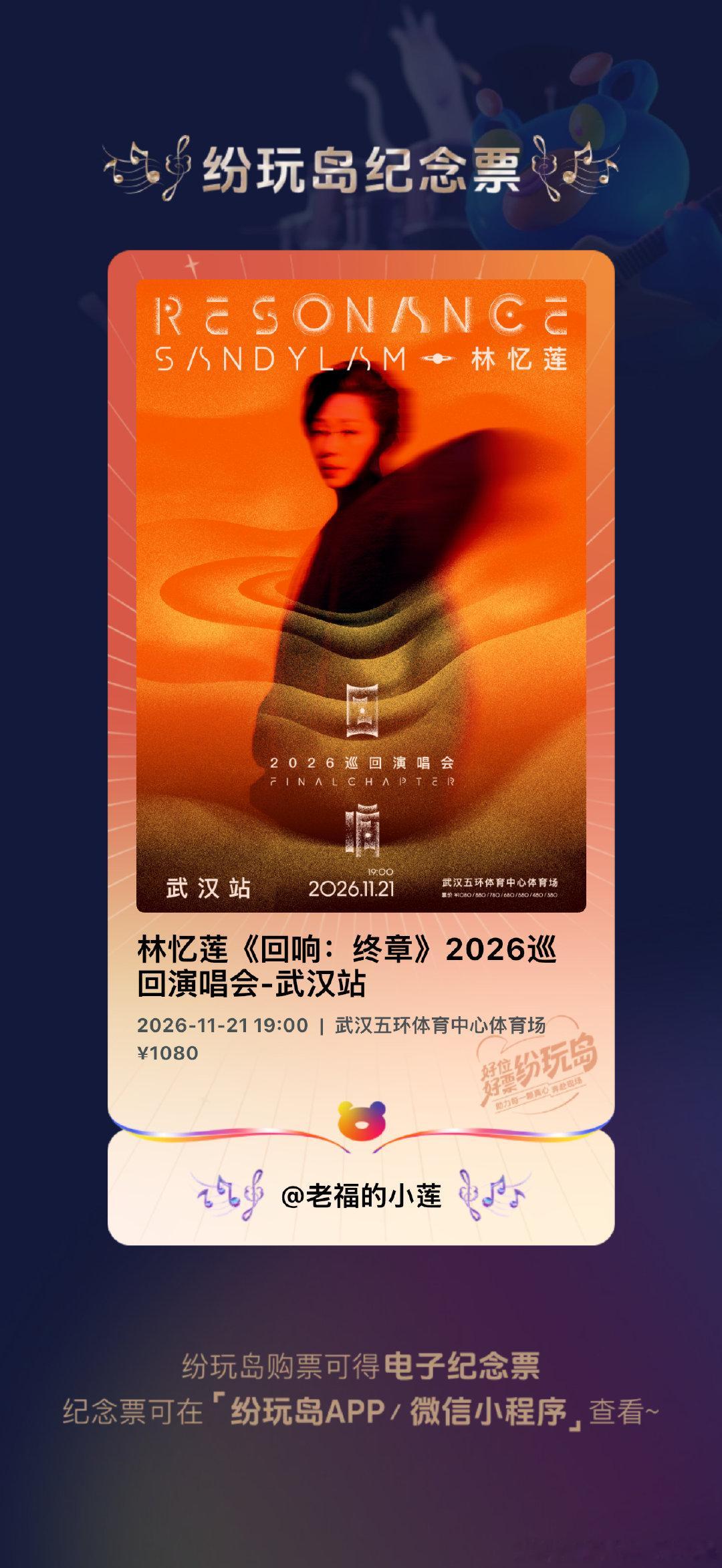 回响2.0最慢付款给武汉了。 ​