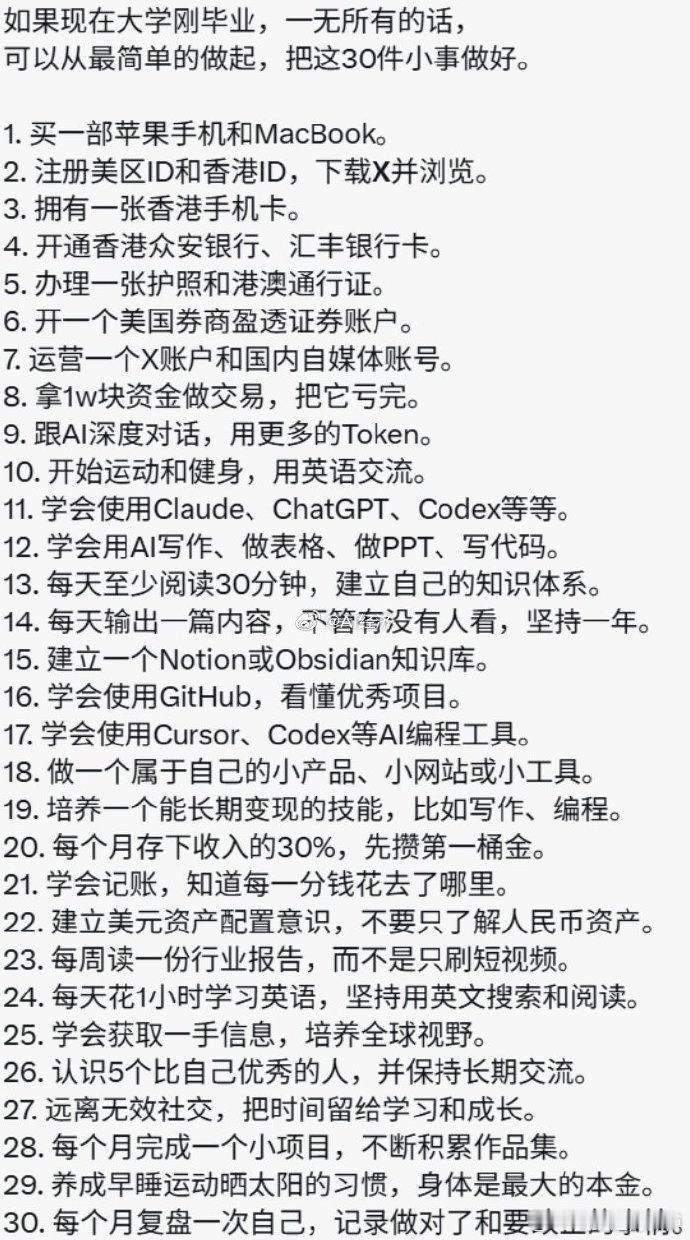 #社会[超话]# 
人一定要尝试去做一些有意义的事情，否则在未来某个特定阶段将会被社会所完全淘汰。 ​