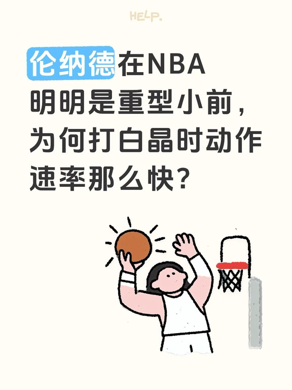 重型小前锋小卡打白晶为何动作速率那么快？
