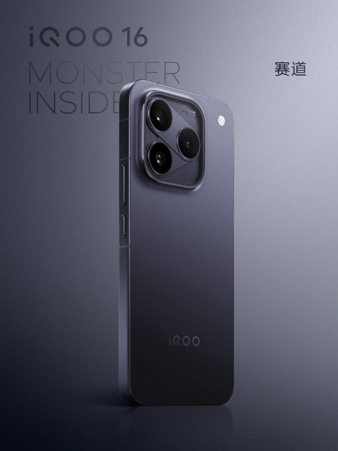 #iQOO16# iQOO 16 今晚见，九月旗舰大战的最后一款！外观和配置基本都曝光了，但还有不少悬念等着揭晓：游戏光追实际表现、影像实拍效果，还有大家最关心的首发价格！会不会很炸裂？[收到][偷笑] ​