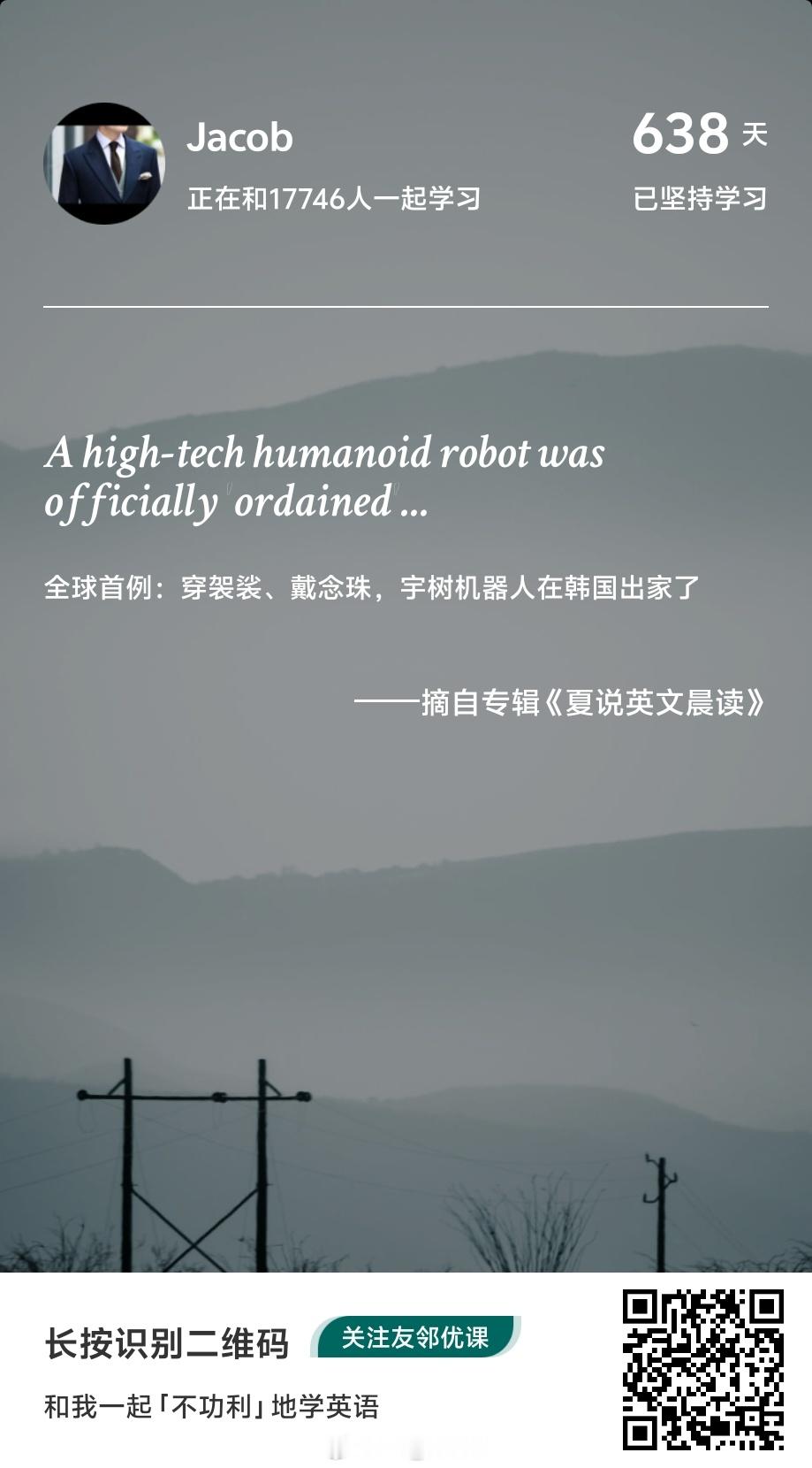 #夏说英文晨读[超话]##wujacob##宇树科技##人形机器人﻿#  

Day 2185 | 全球首例：穿袈裟、戴念珠，宇树机器人在韩国出家了

1.humanoid robot 人形机器人
humanoid由词根“human人类”和表示“类似，模仿”的后缀-oid构成

2.ordain /ɔːrˈdeɪn/ v. 授予圣职；正式任命为牧师或僧侣

3.Unitree Ro ​